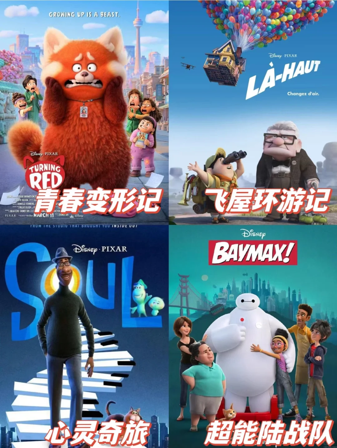 暑假每天一部❗❗精选一定陪孩子看🉐动画片