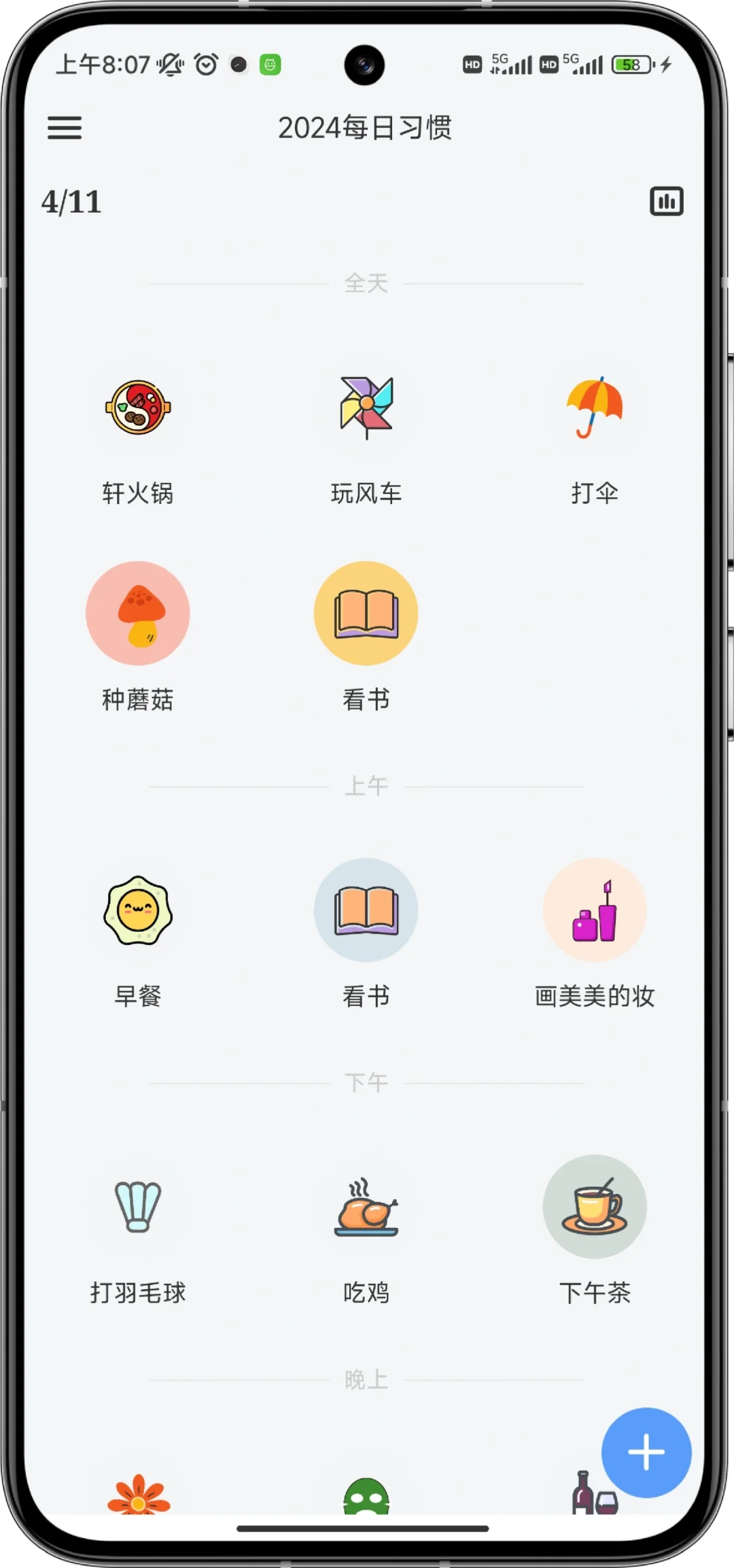 太惊艳了！这就是我想要的习惯打卡App