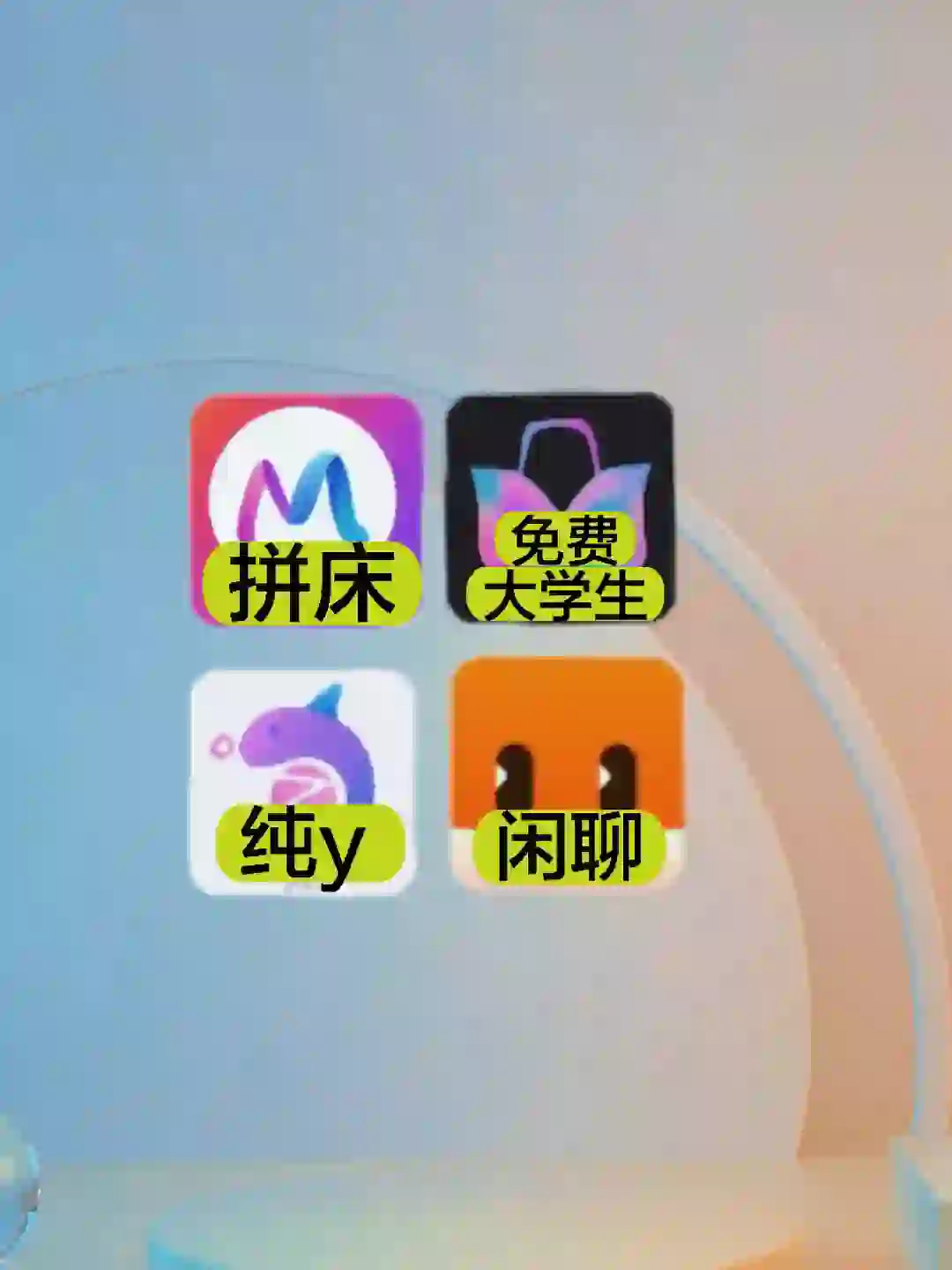 20+交友软件使用感总结！别走弯路！