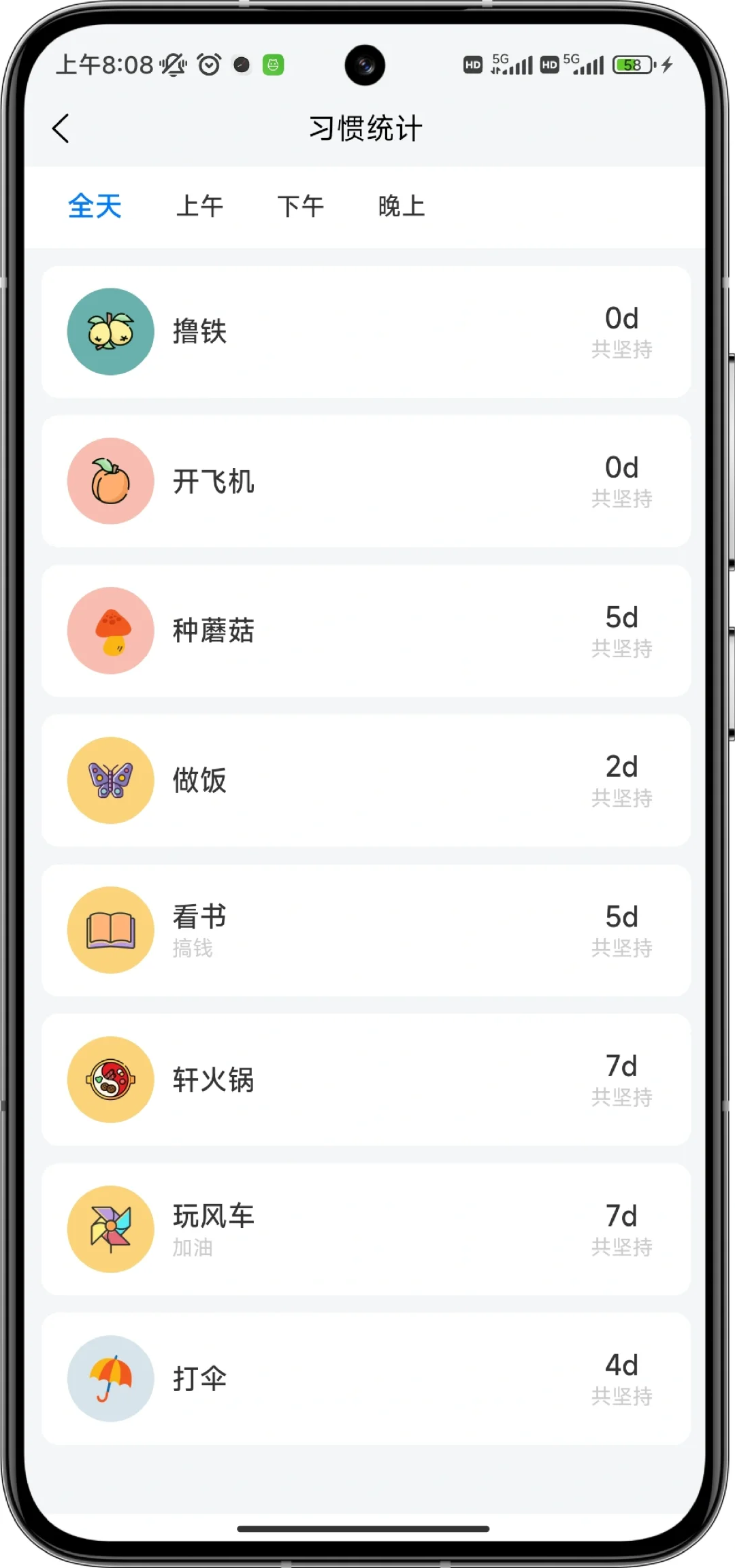 太惊艳了！这就是我想要的习惯打卡App