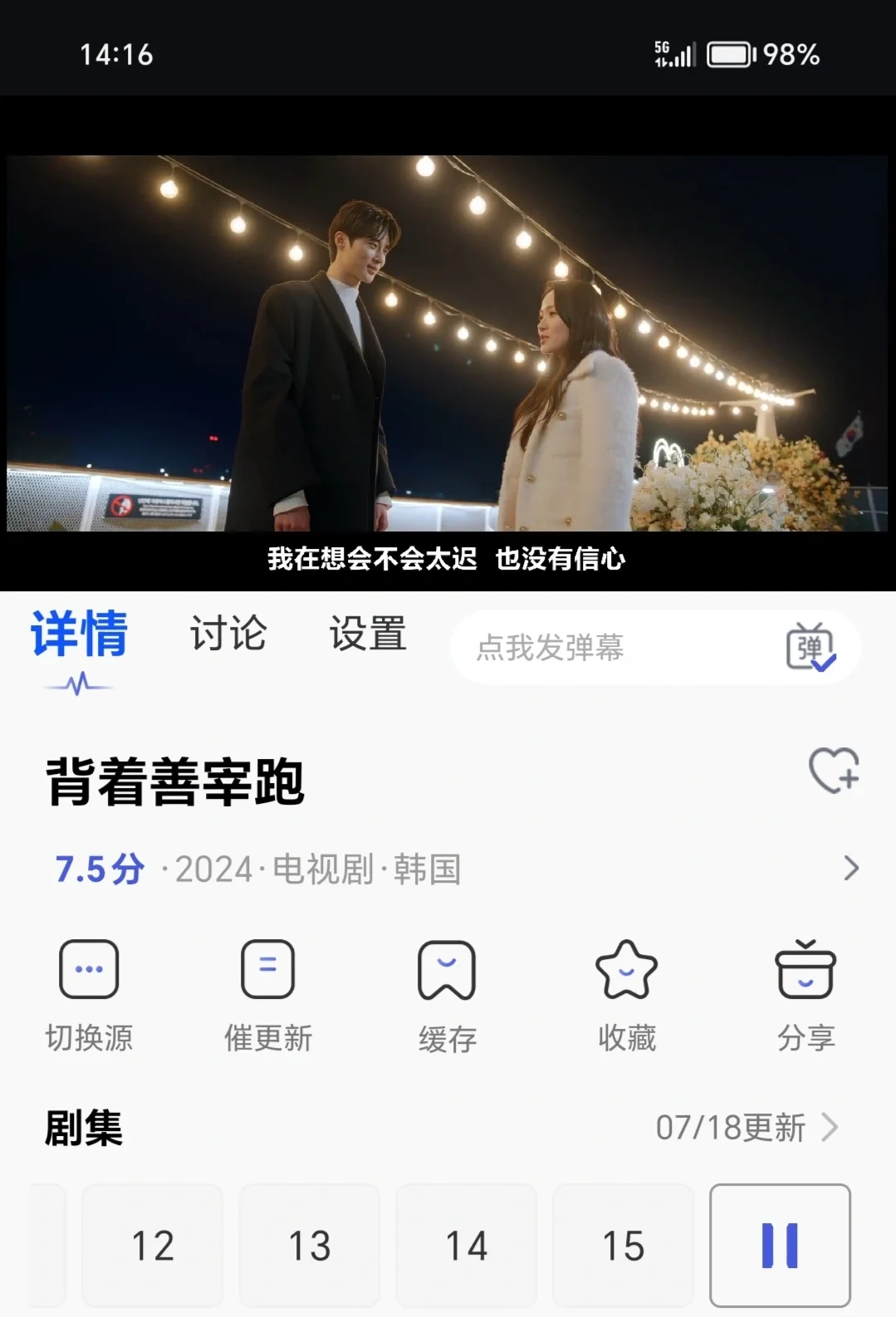 安卓追剧党必备免费追剧软件😍🤩