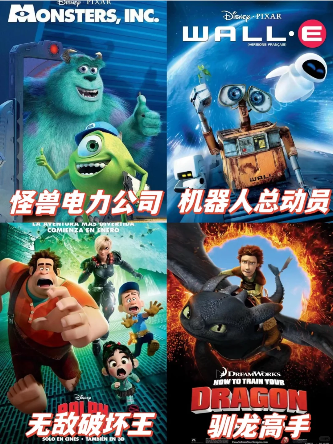 暑假每天一部❗❗精选一定陪孩子看🉐动画片