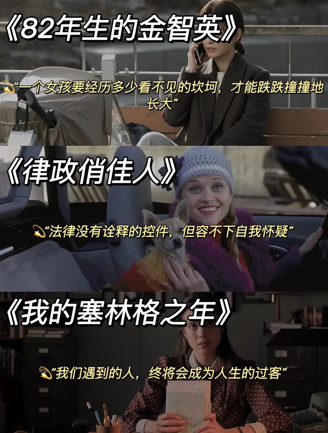 女生独处时‼️必刷这18部经典影片🔥