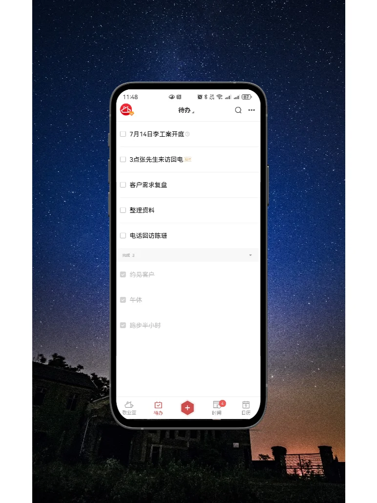 可能是最简约的便签软件 好看又实用