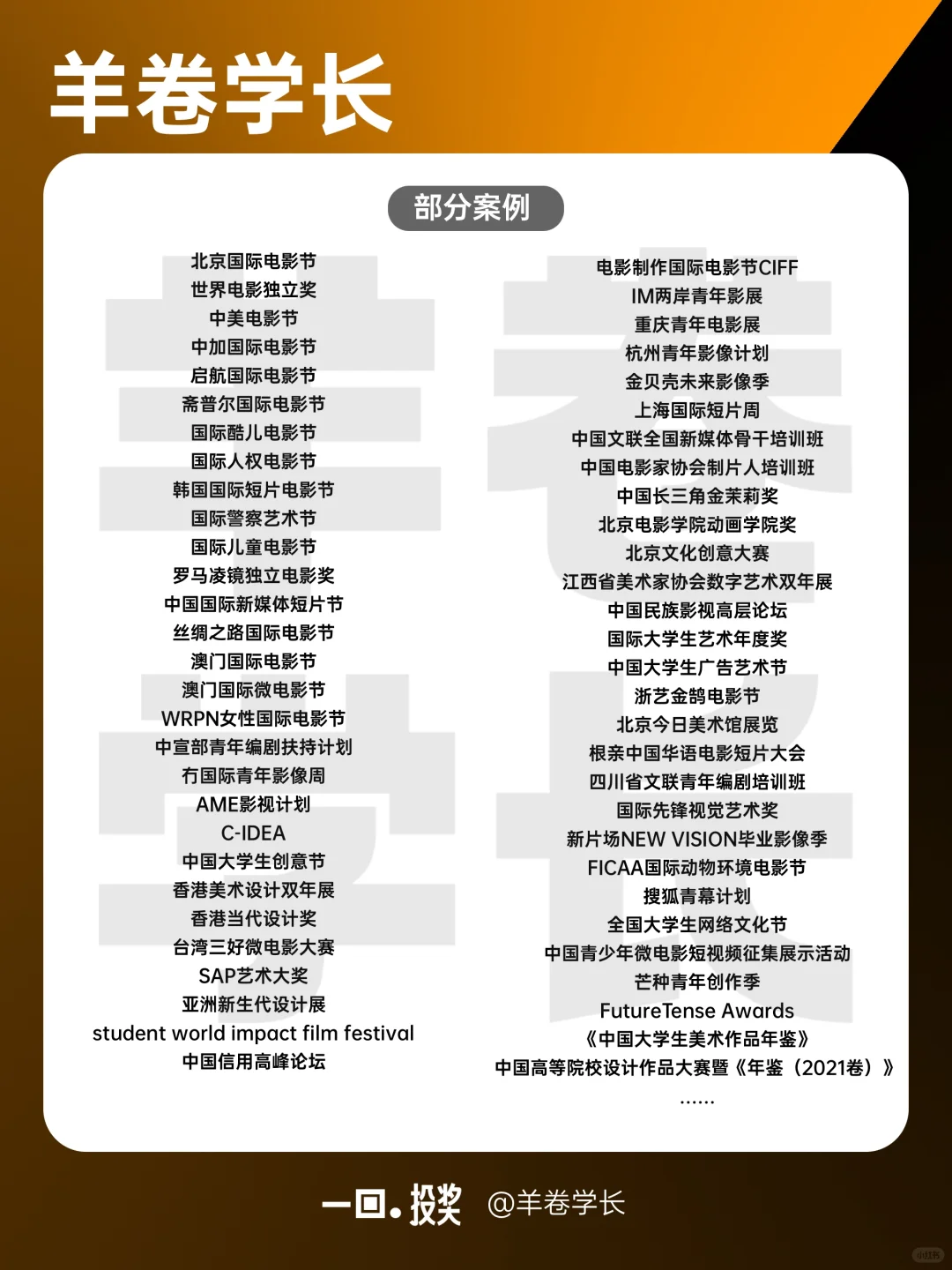 影节介绍|澳门国际微电影节