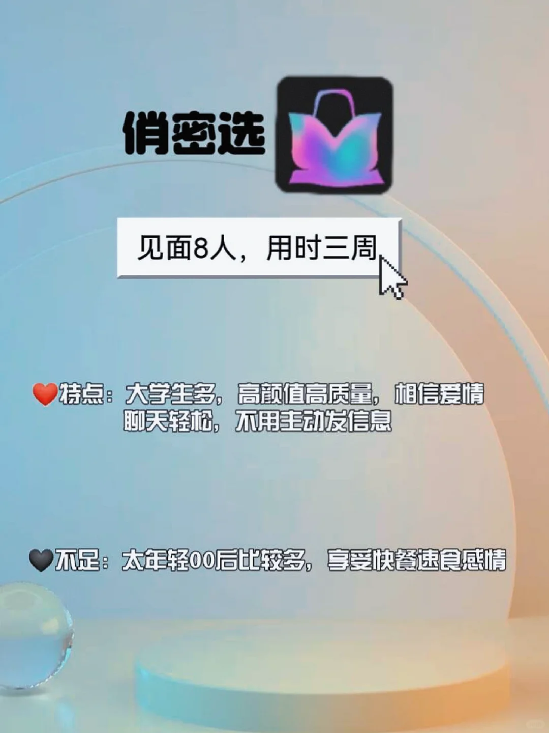 20+交友软件使用感总结！别走弯路！