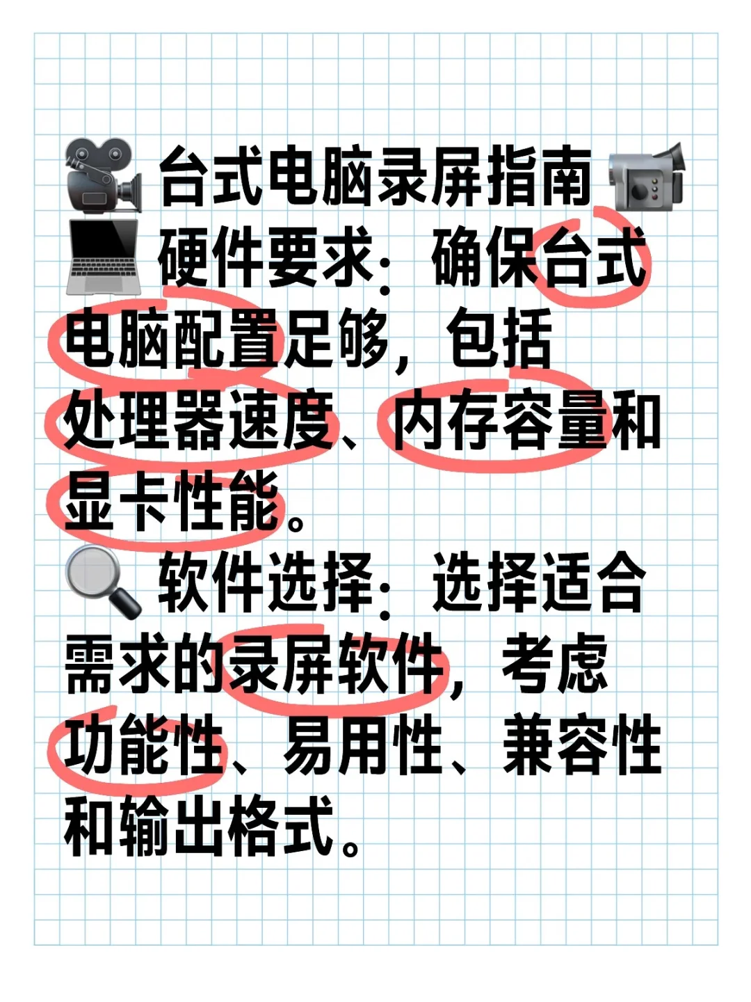 一键搞定！台式电脑录屏全攻略