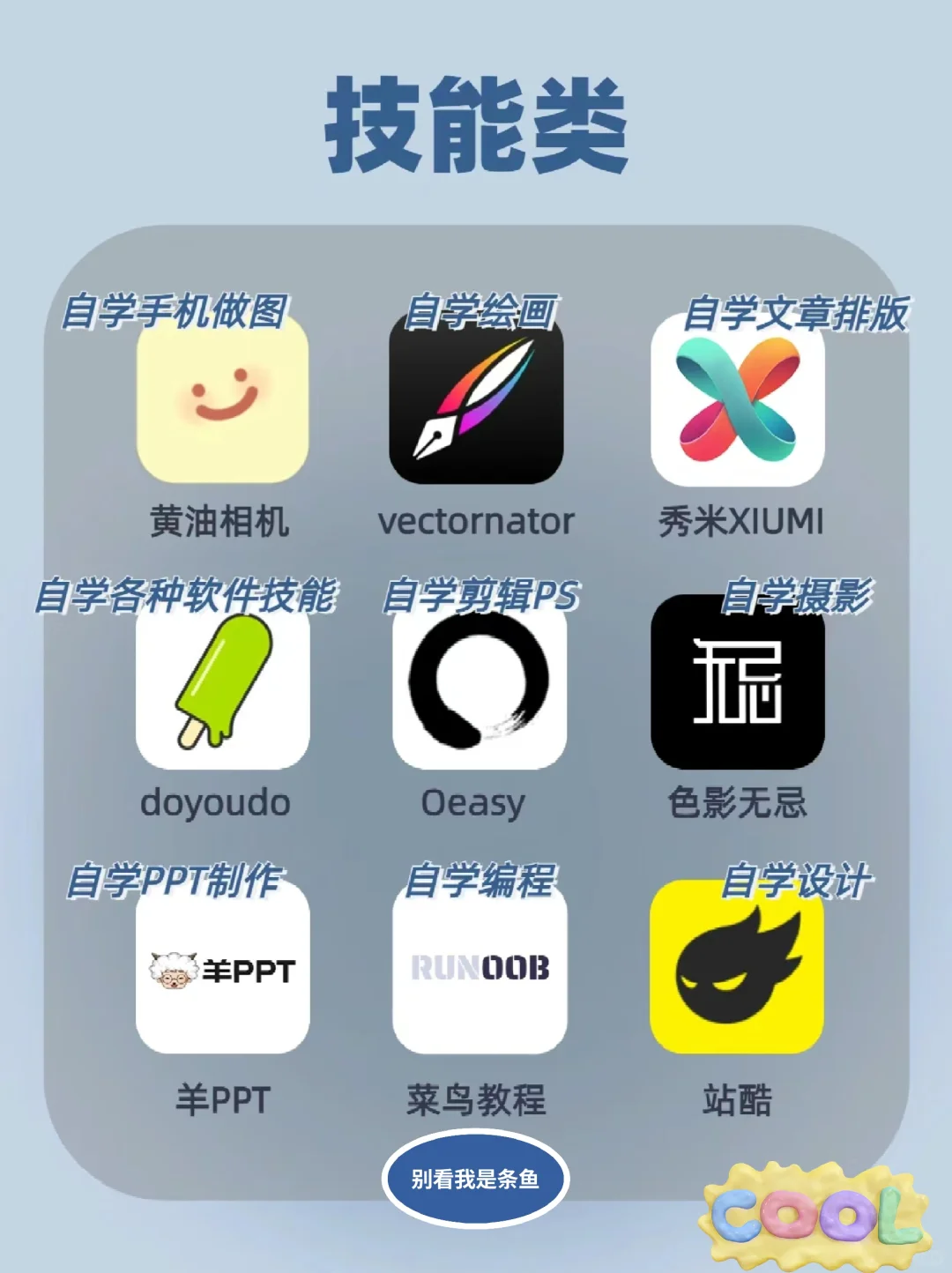 《轻松兼职赚钱,就用这款软件》