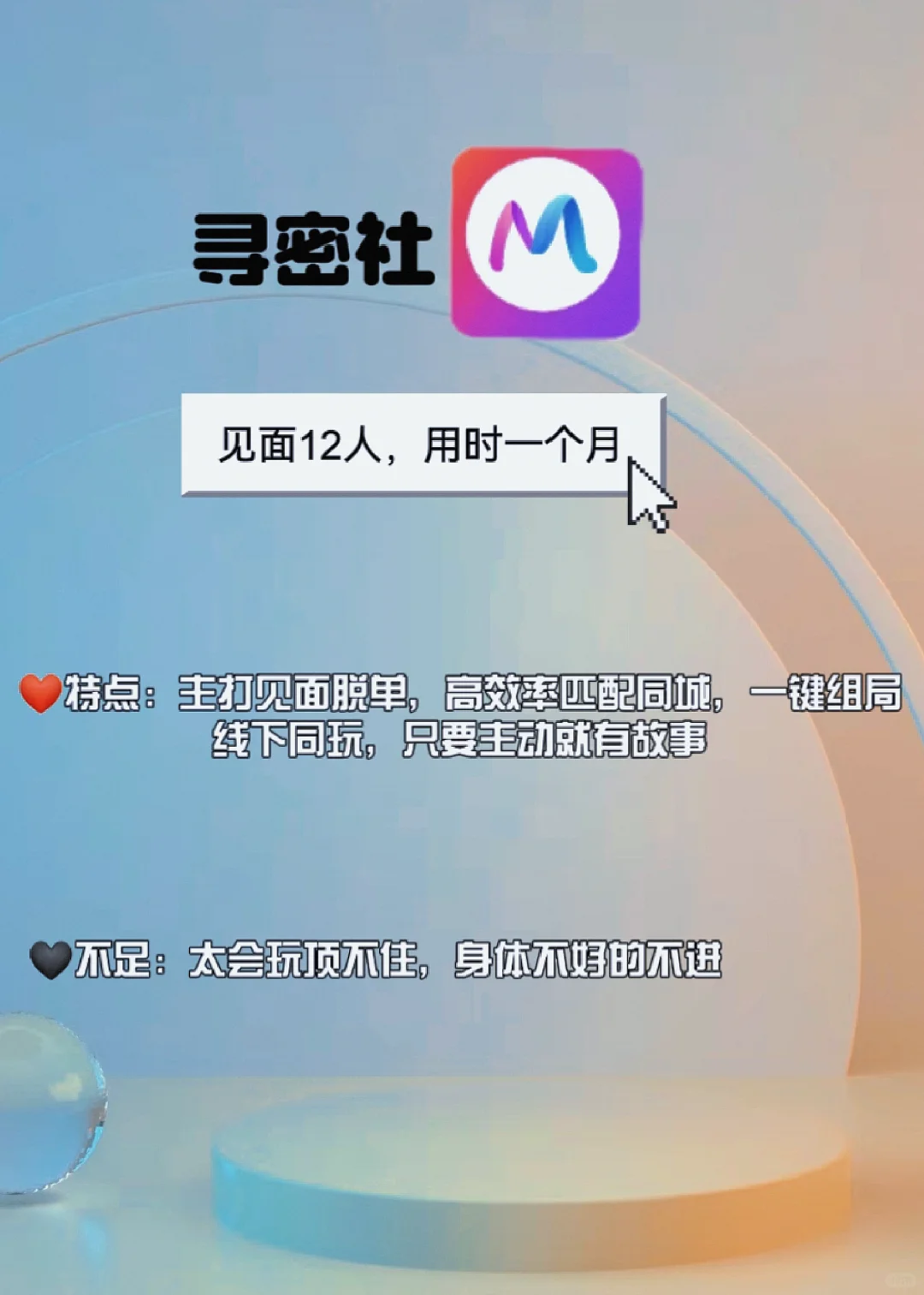 20+交友软件使用感总结！别走弯路！