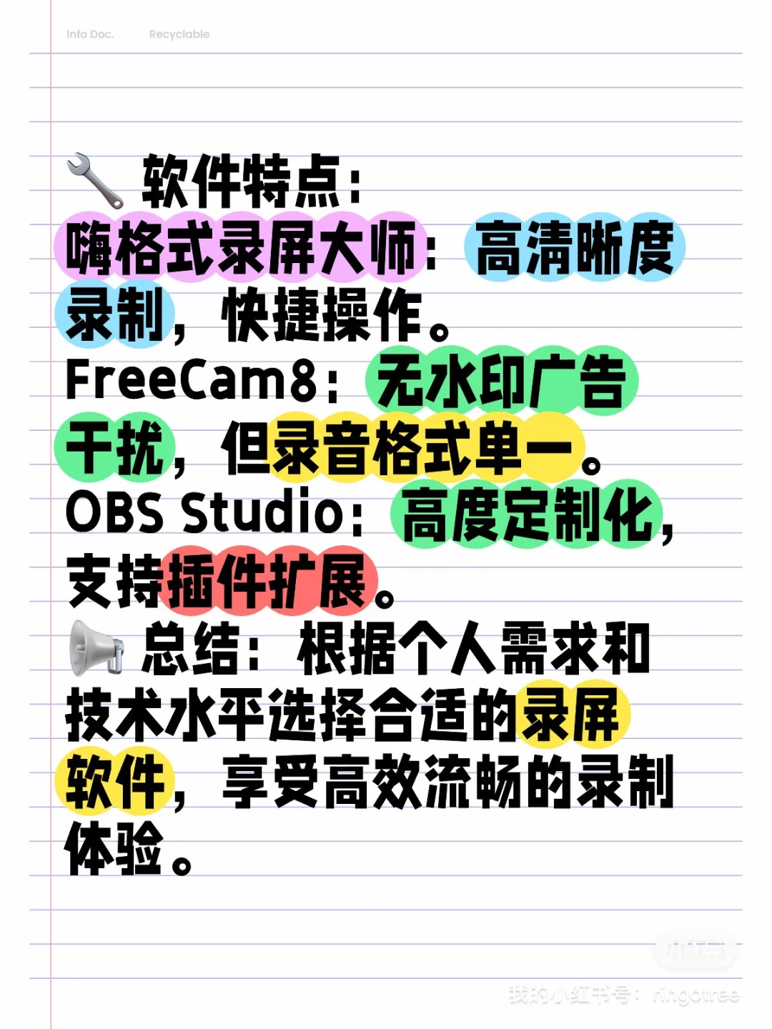 一键搞定！台式电脑录屏全攻略