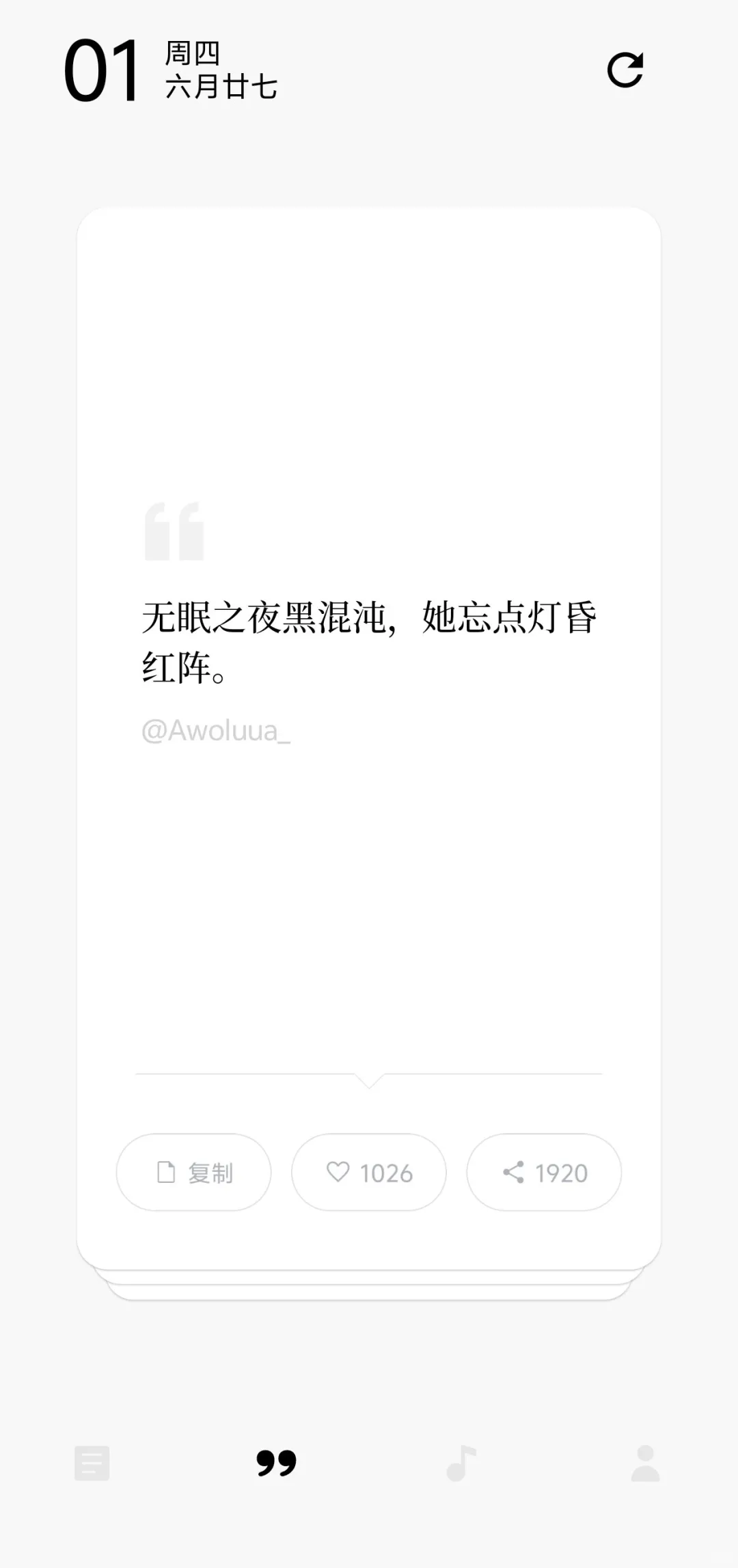 安卓短文阅读软件分享