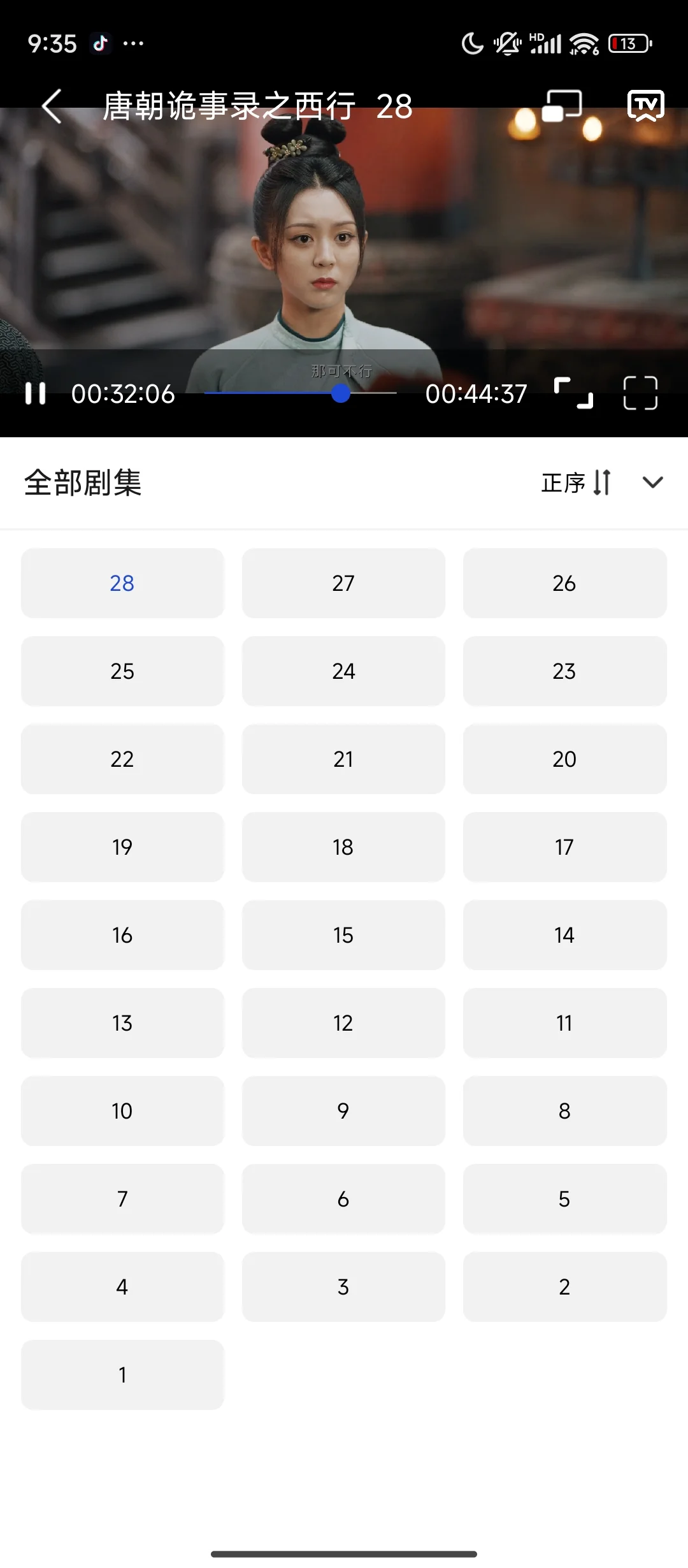 免费看剧app～纯纯分享哟🥳🥳