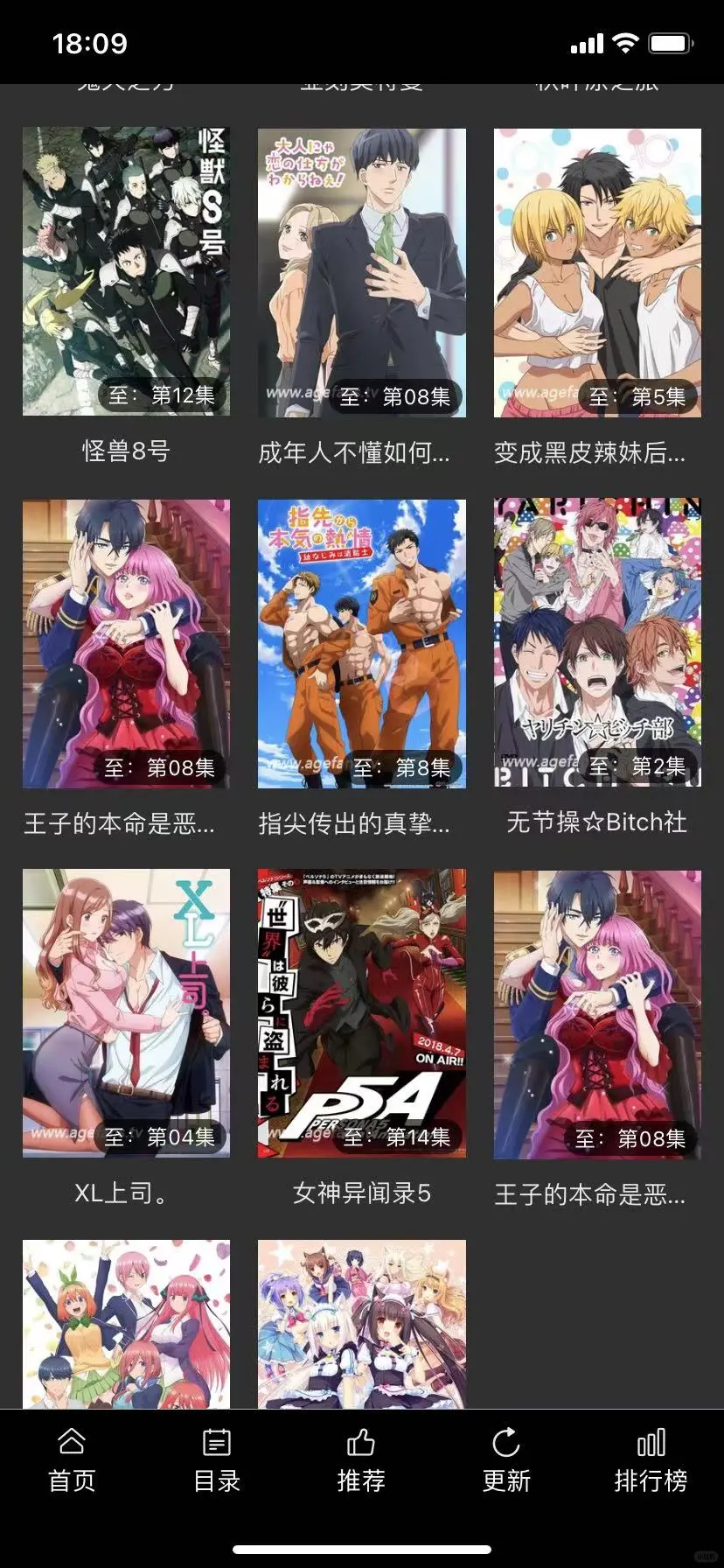 安卓苹果都可以的追番神器强烈安利