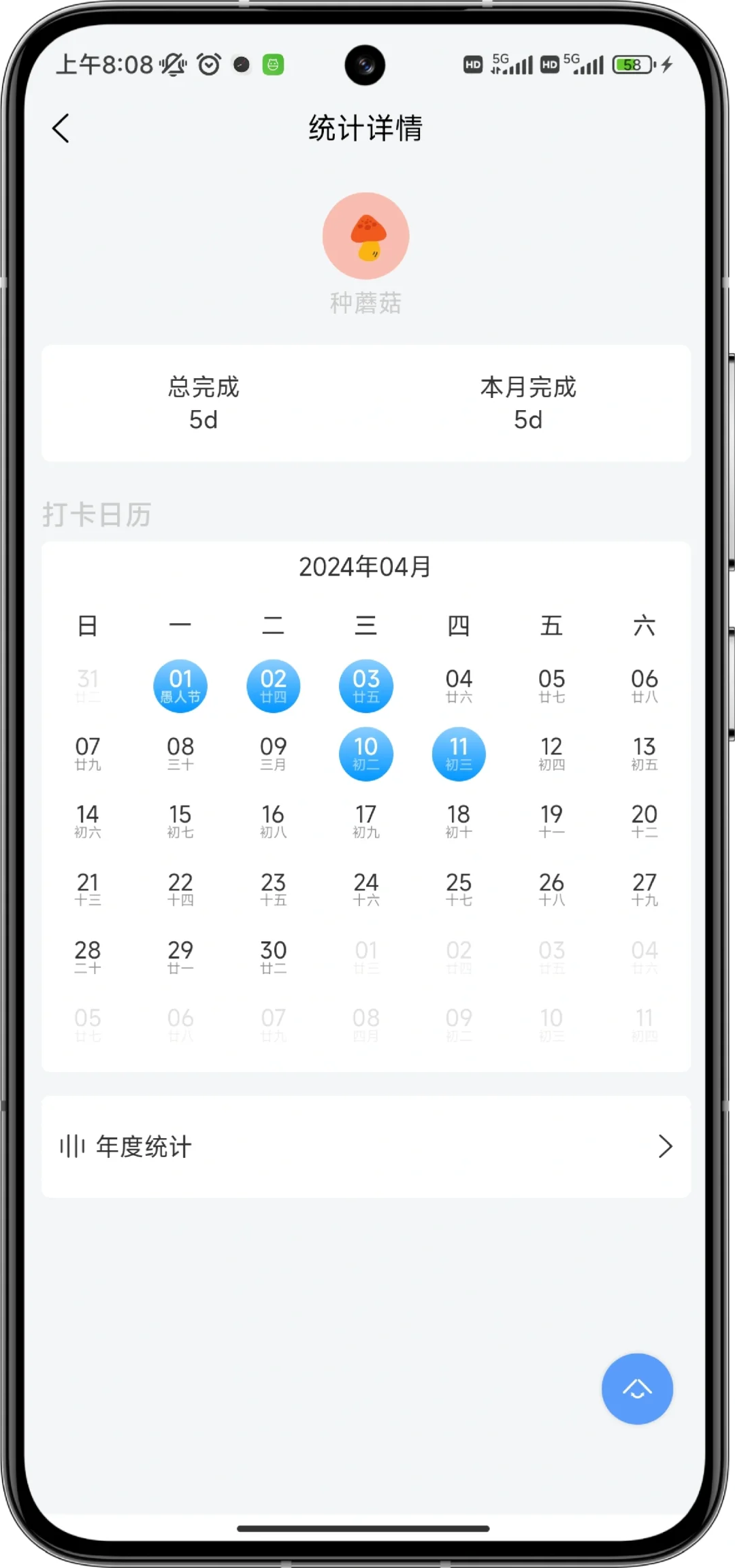 太惊艳了！这就是我想要的习惯打卡App