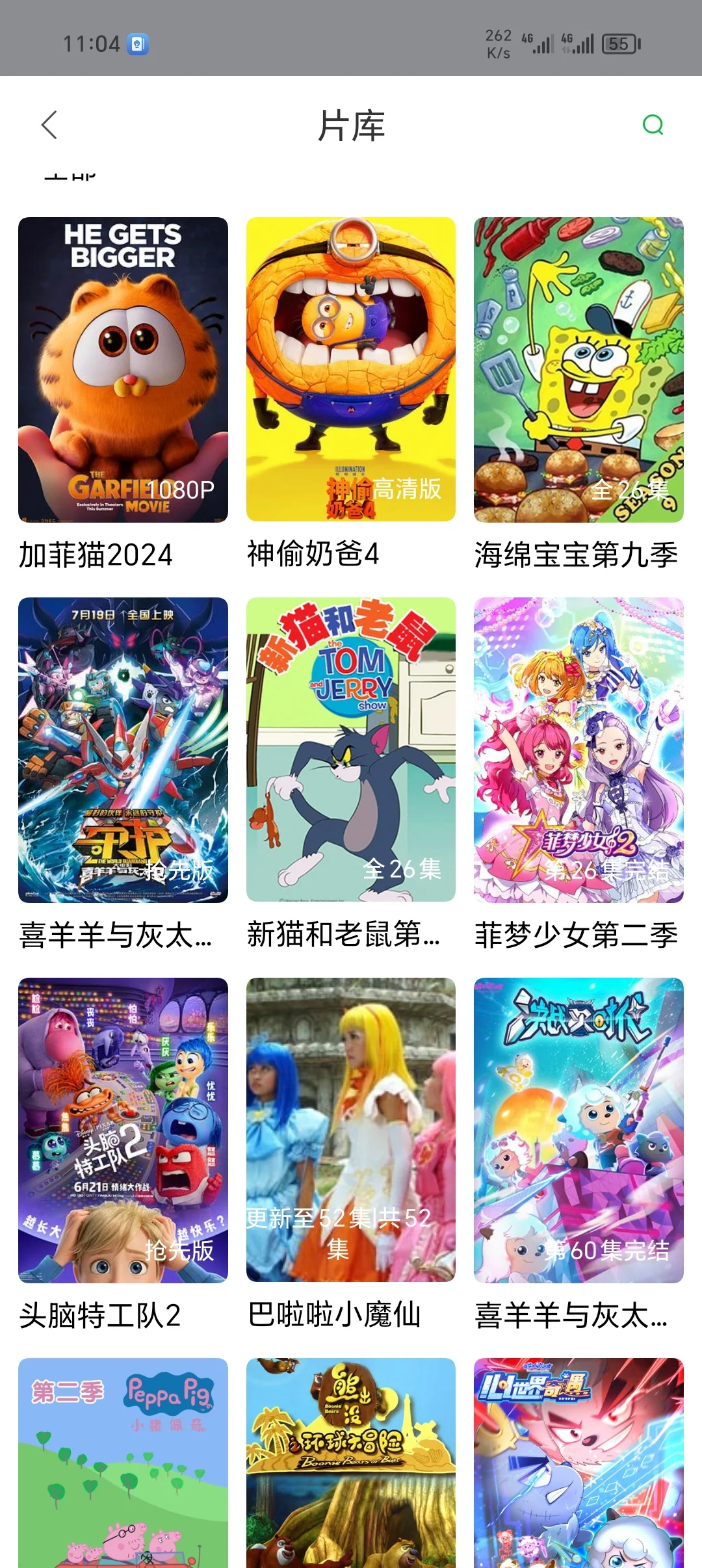 安卓/平板看剧（无广告可投屏）❗️