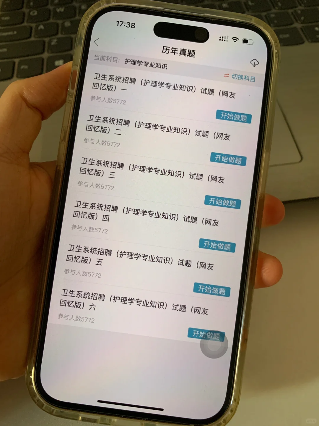 护理学🔥死磕这个app，这把，彻底赢麻了！