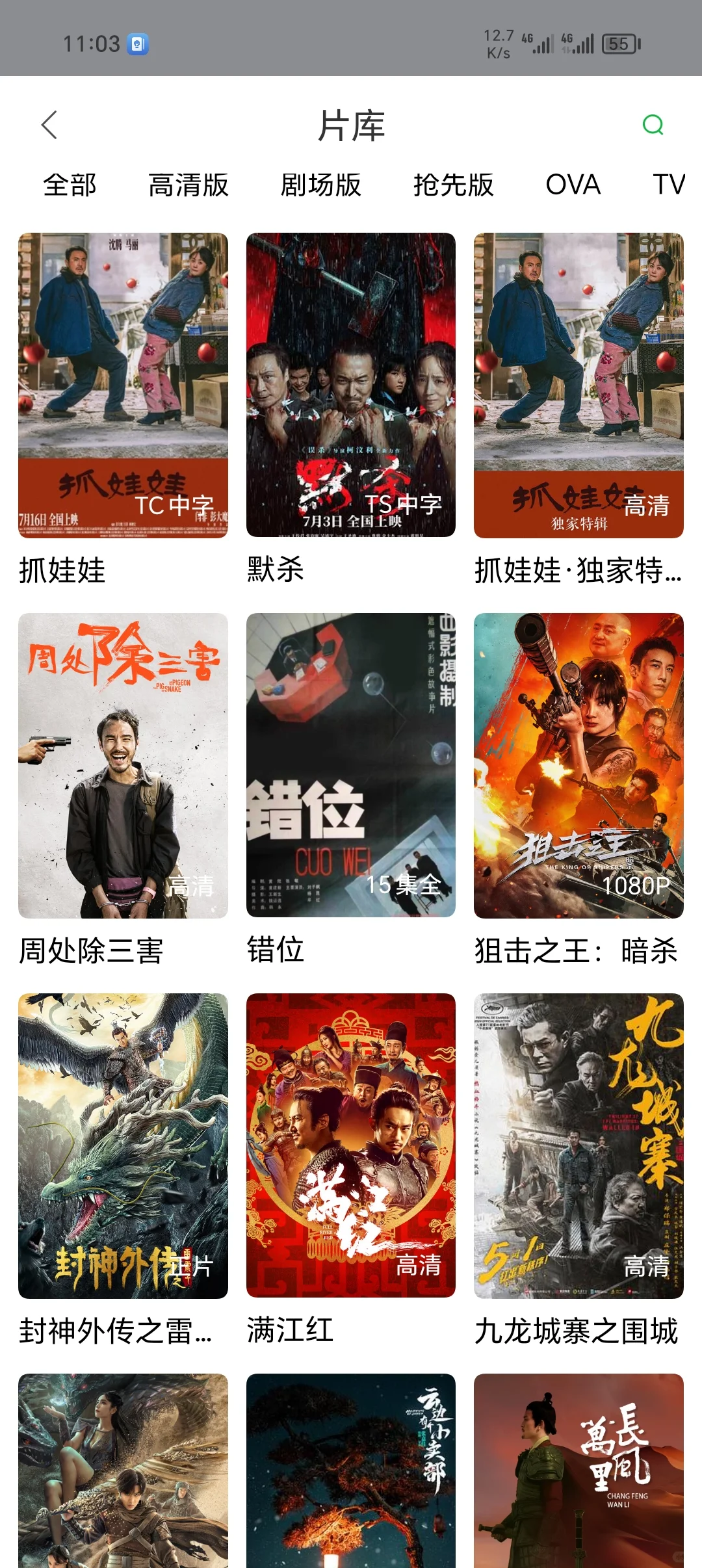 安卓/平板看剧（无广告可投屏）❗️