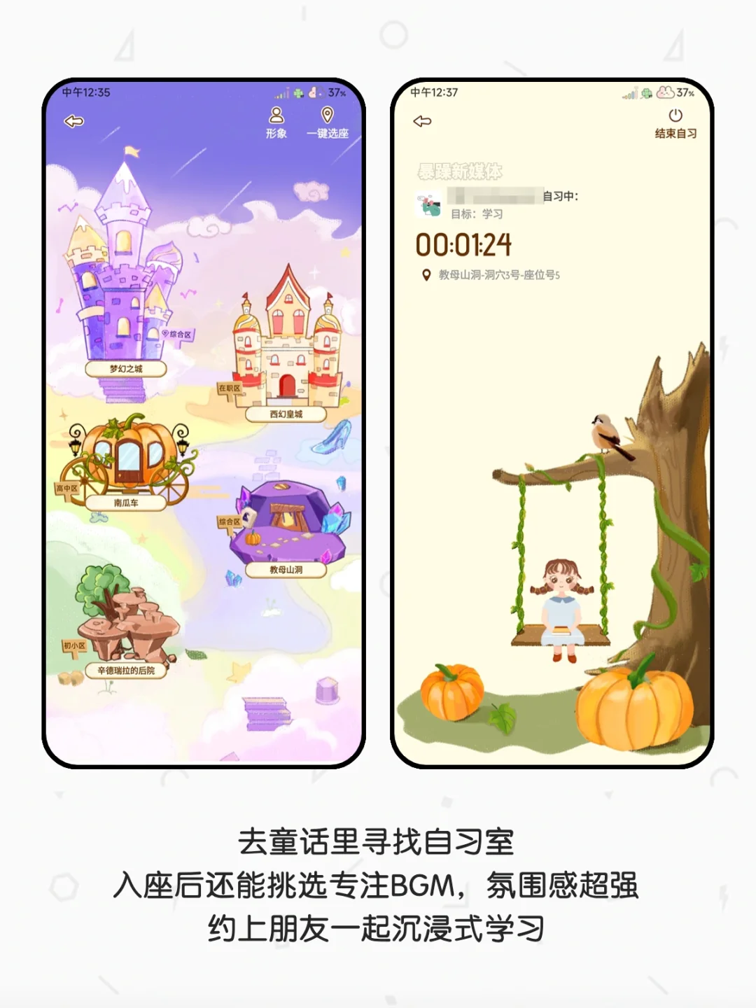 App|可爱的人当然要用可爱的自律软件✨