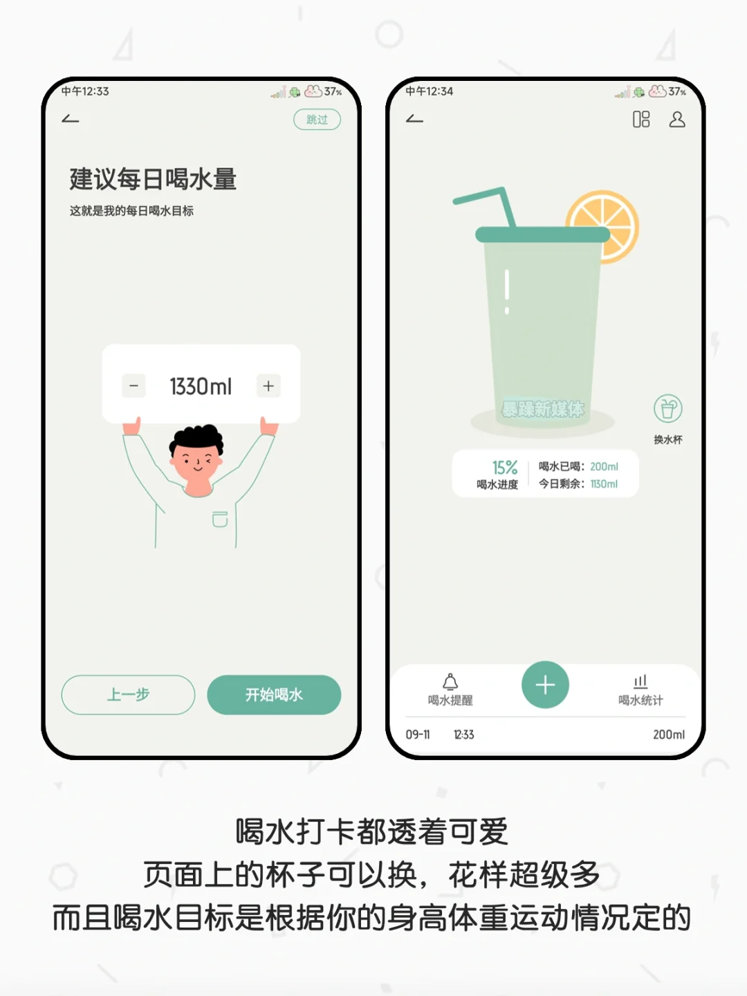 App|可爱的人当然要用可爱的自律软件✨