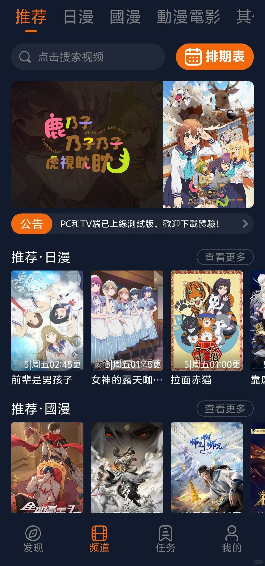 安卓免费无广追番软件分享