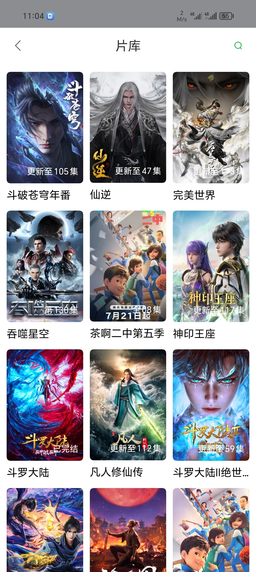 安卓/平板看剧（无广告可投屏）❗️