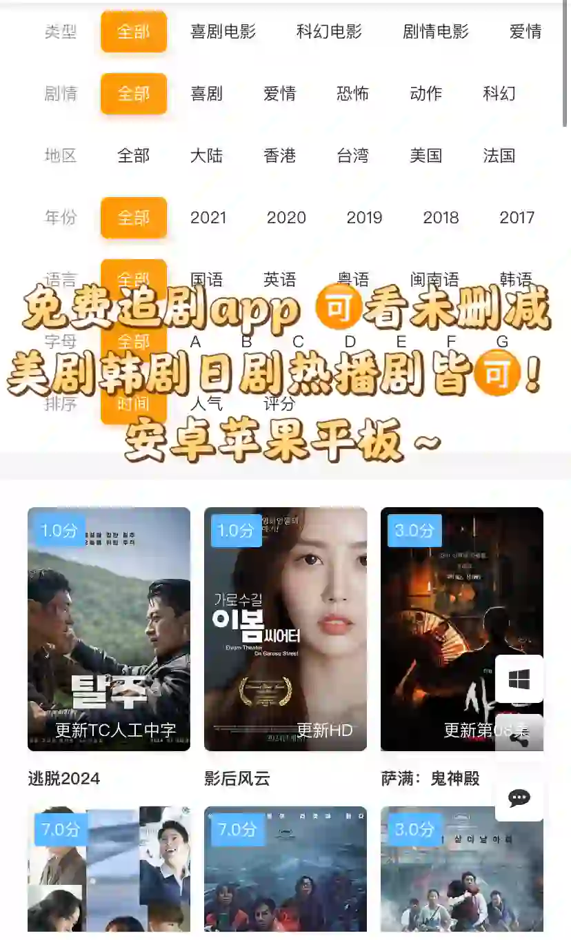 终于找到一款不用花钱看剧的app了