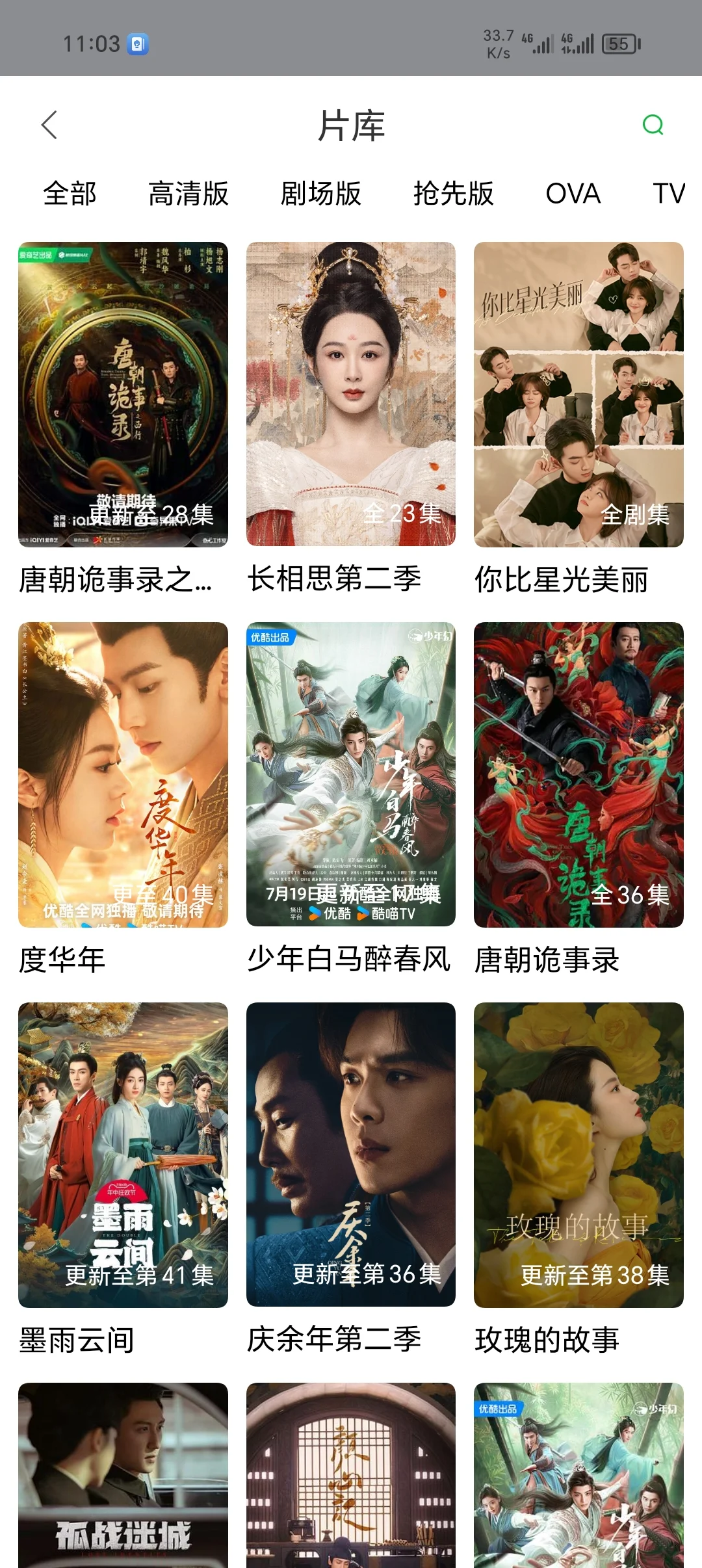 安卓/平板看剧（无广告可投屏）❗️