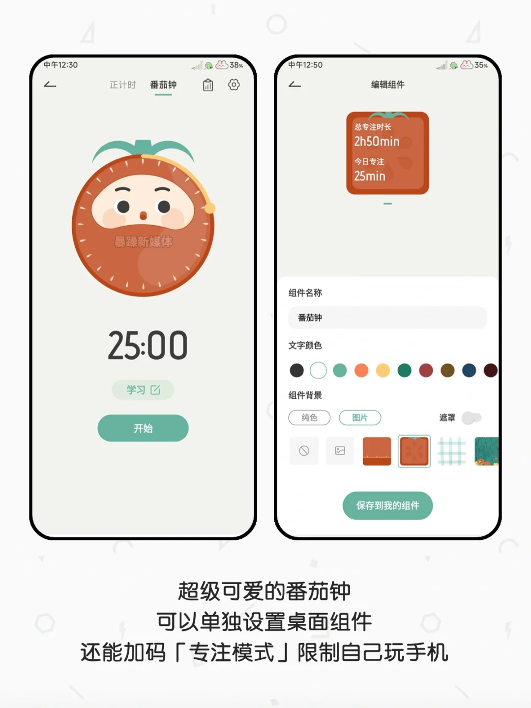App|可爱的人当然要用可爱的自律软件✨