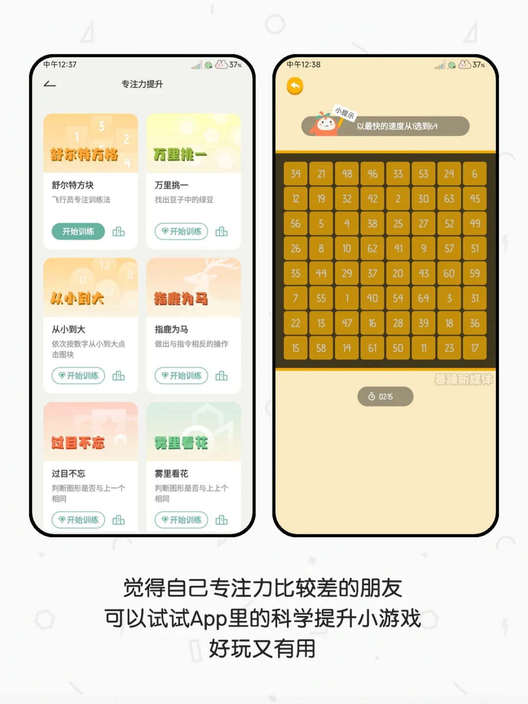 App|可爱的人当然要用可爱的自律软件✨