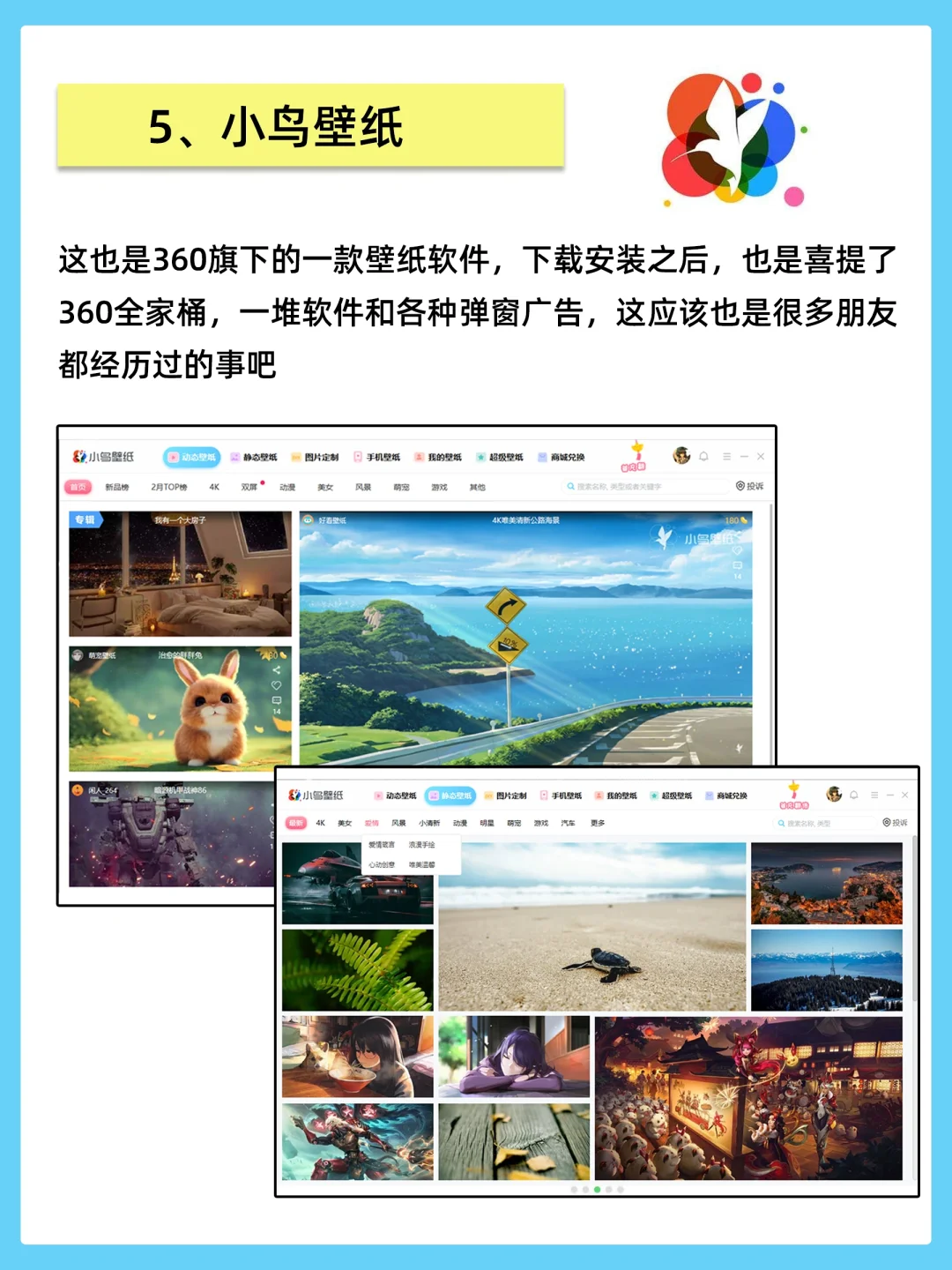 新电脑到手后6个避雷软件！别说你都下载了