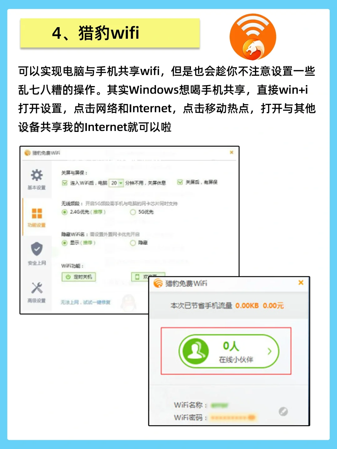 新电脑到手后6个避雷软件！别说你都下载了