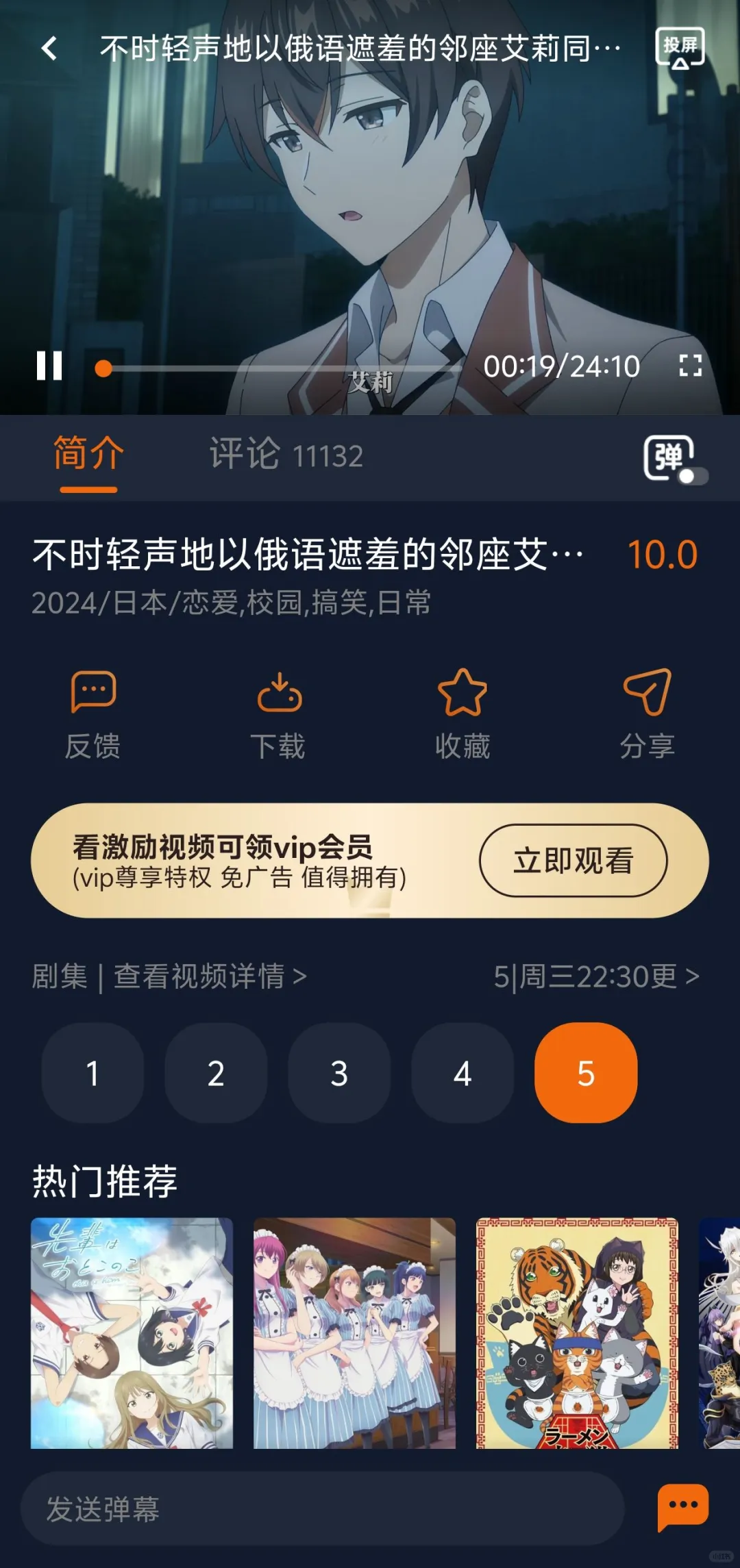 安卓免费无广追番软件分享