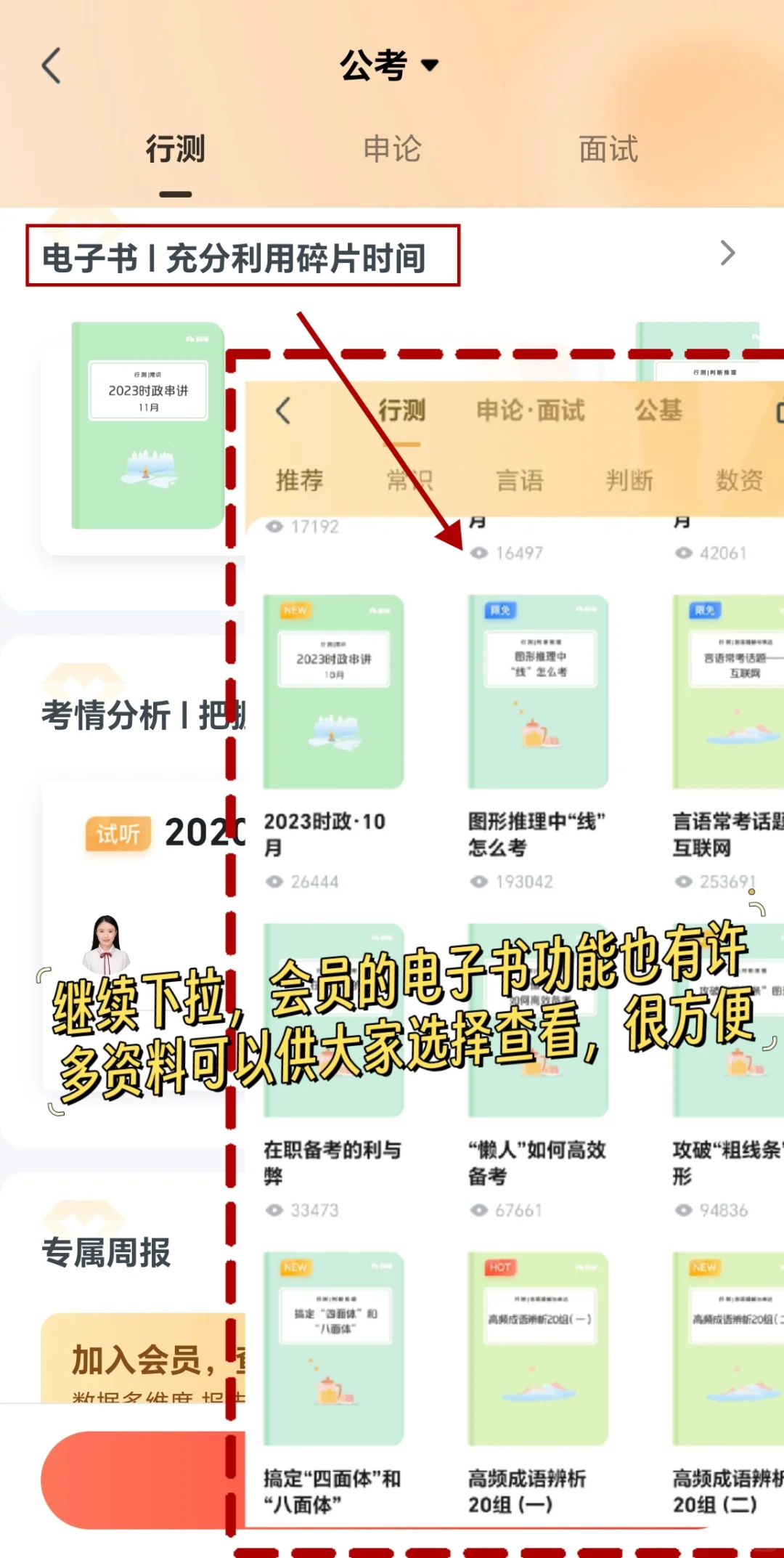 最好用的考公APP粉笔,这些功能你会用吗?