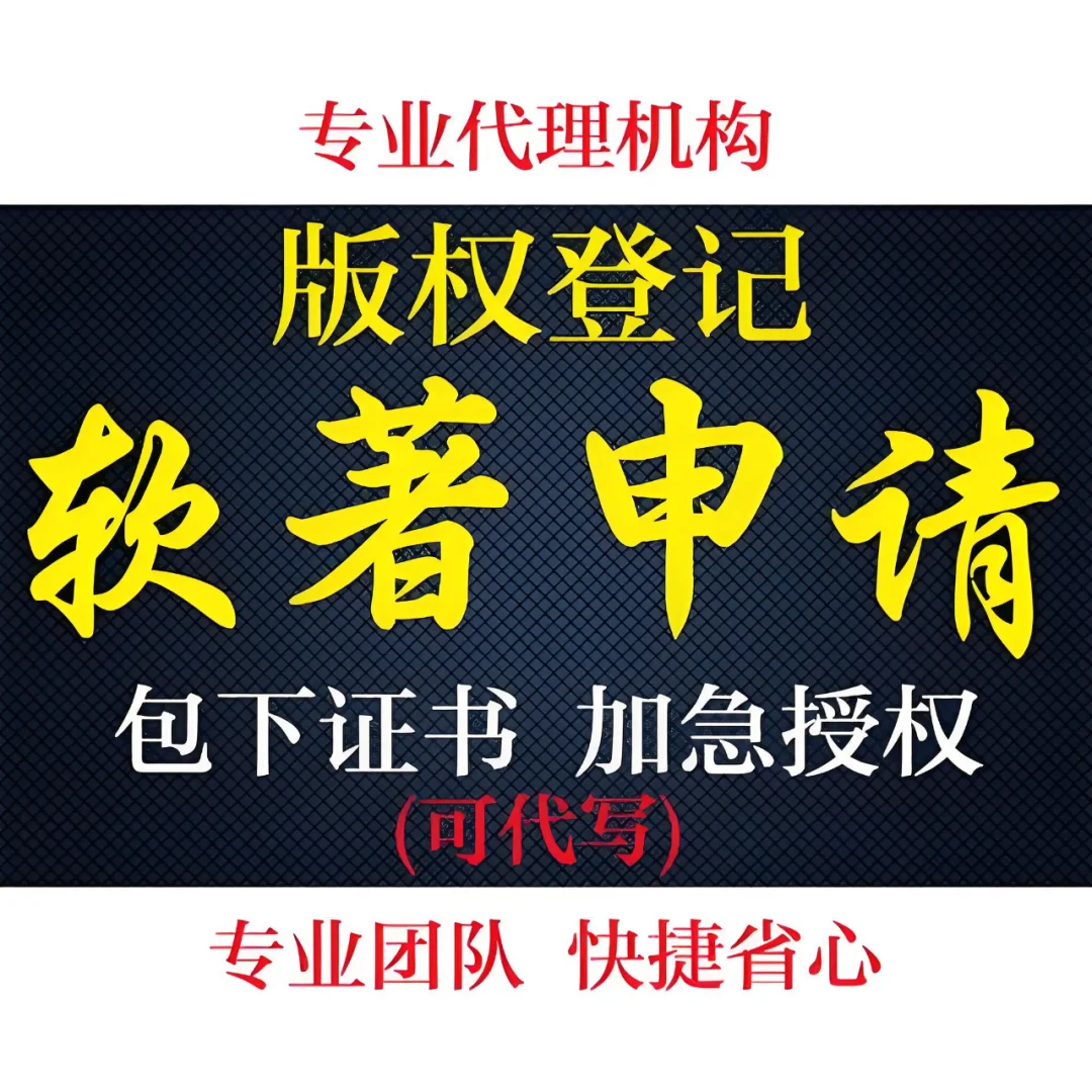 小程序申请软著，属于哪种软件类型