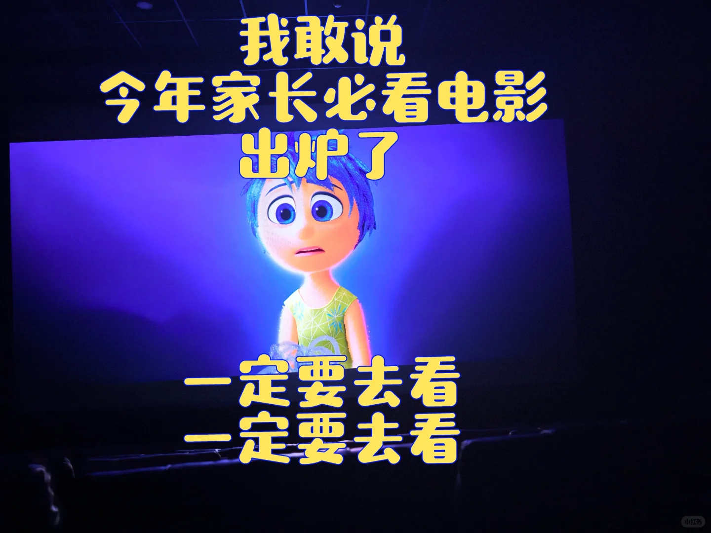 今年家长必看电影已出炉|马上去看