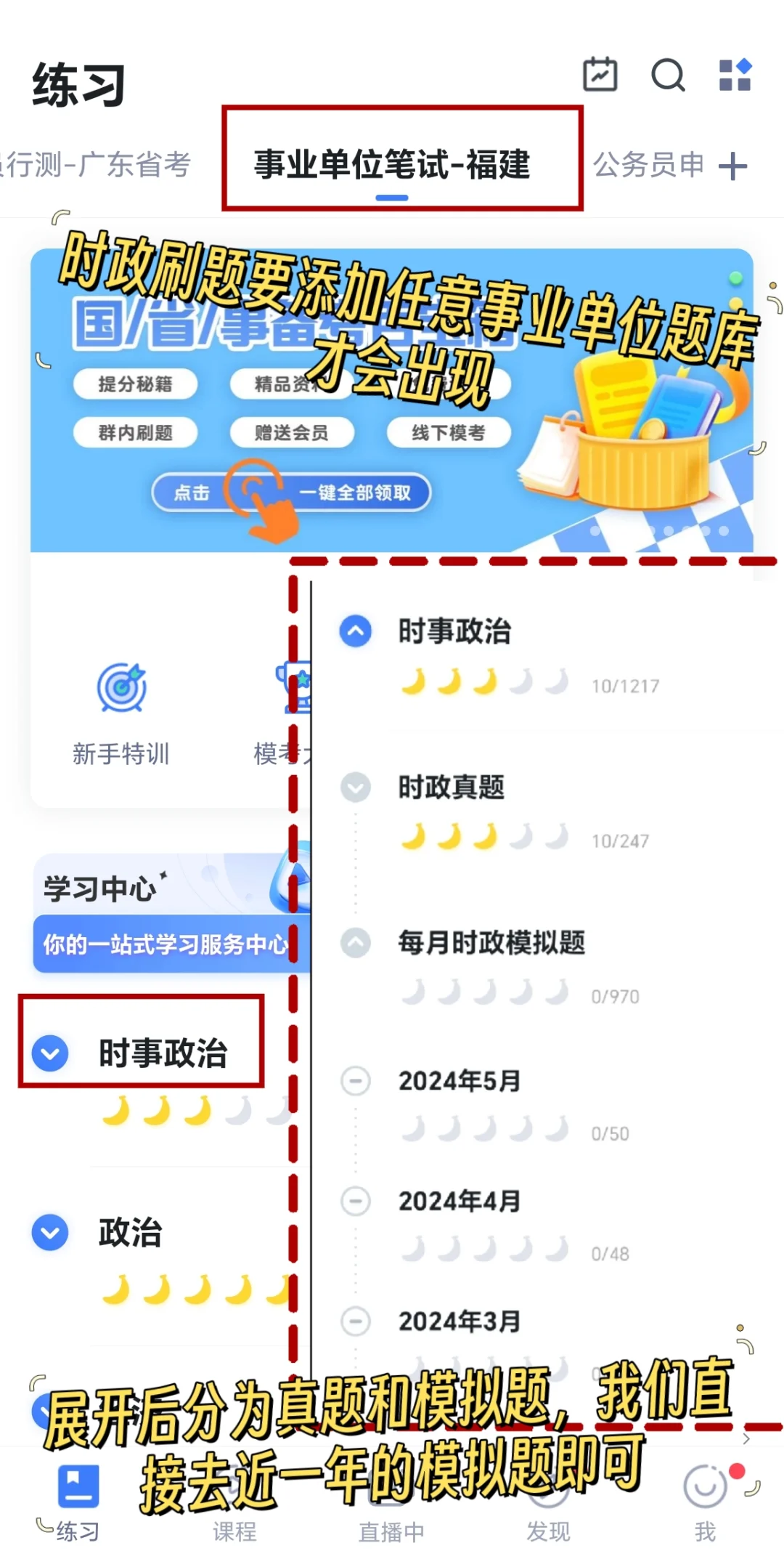 最好用的考公APP粉笔,这些功能你会用吗?