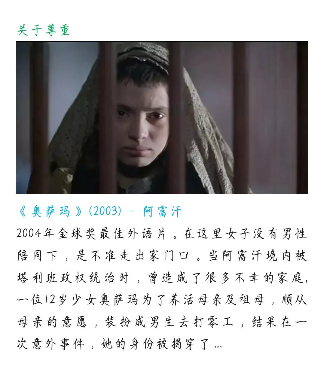 哈佛大学推荐：14部培养孩子优秀品德的电影