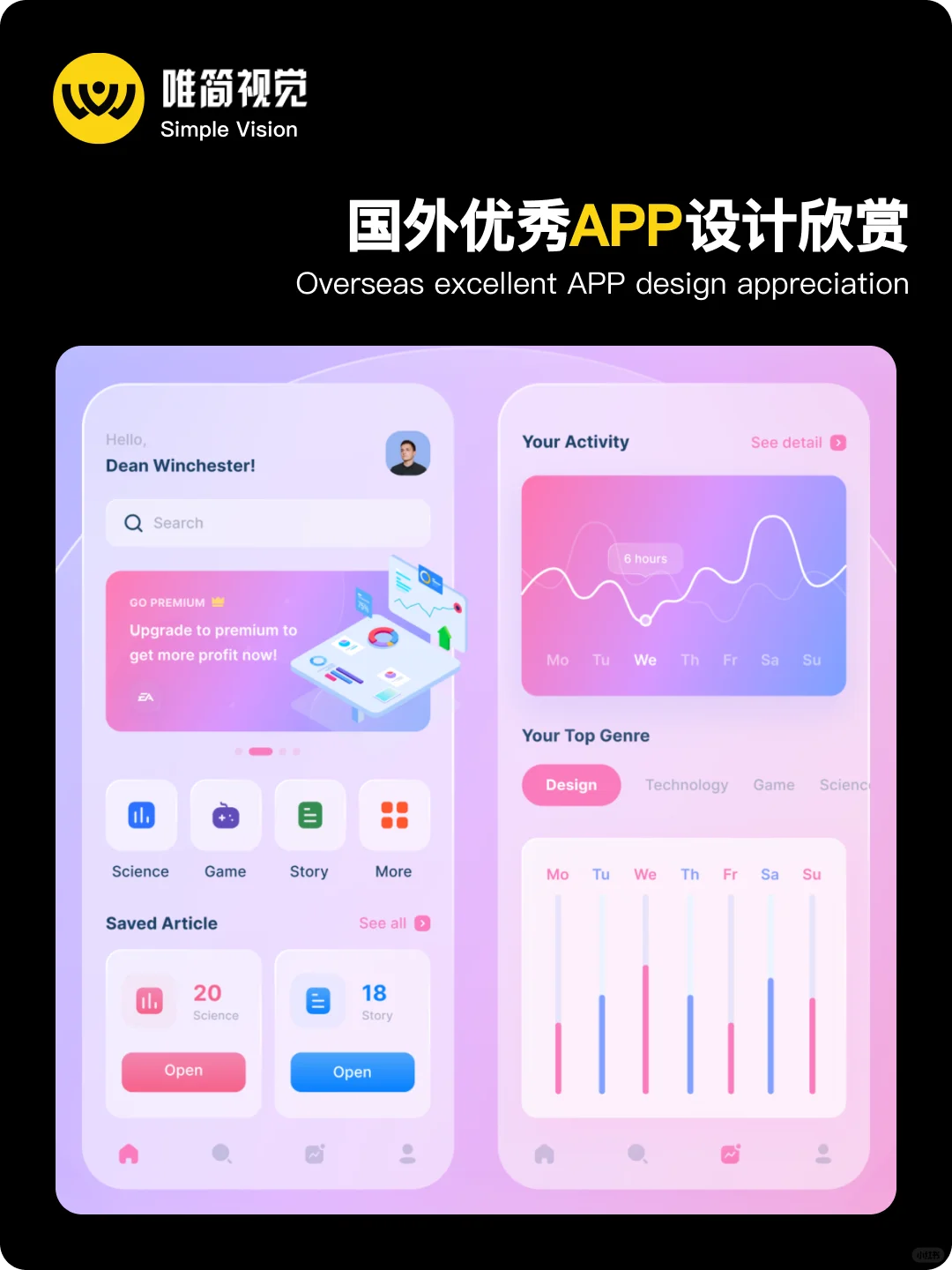 APP界面设计～每日优秀UI设计共享