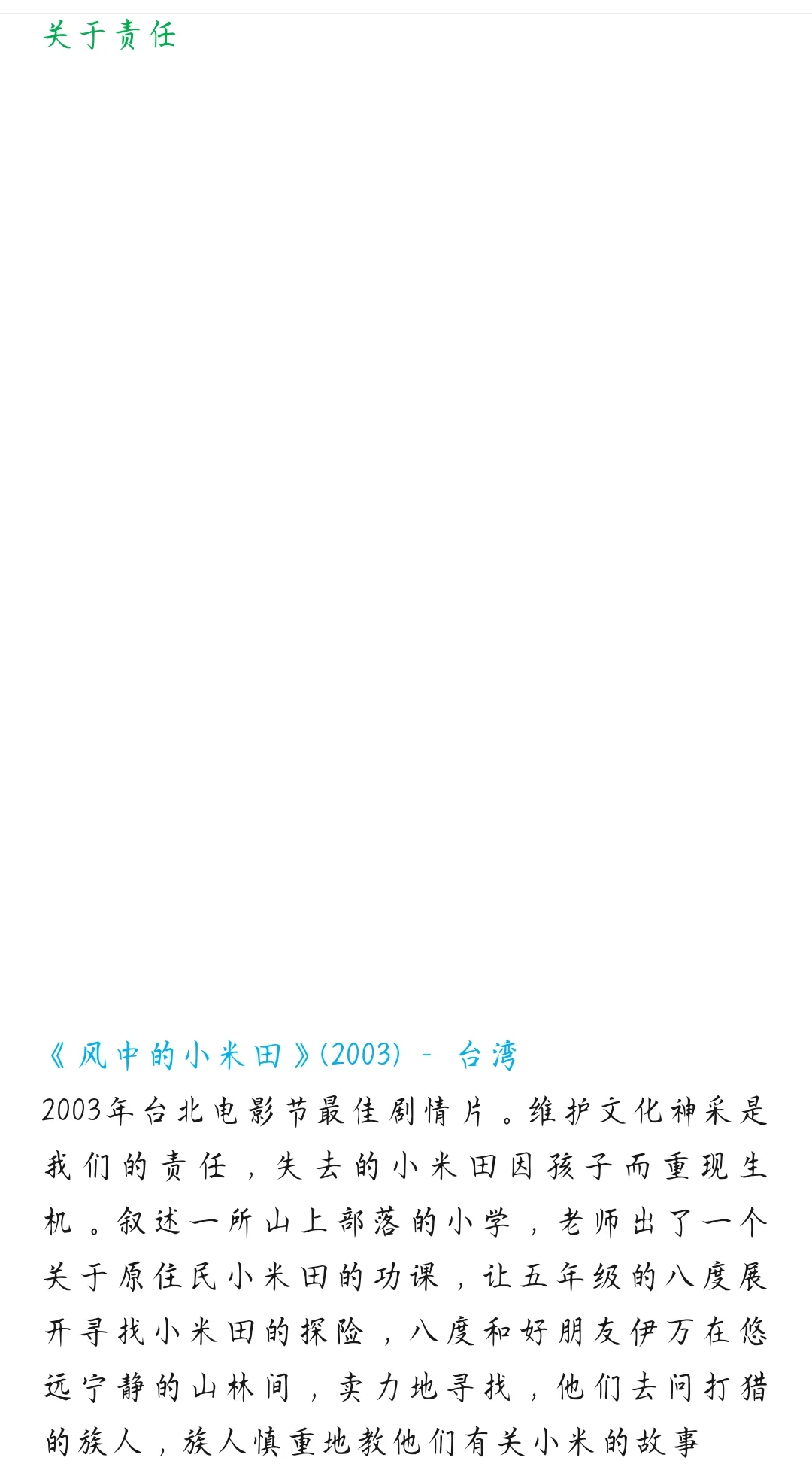 哈佛大学推荐：14部培养孩子优秀品德的电影