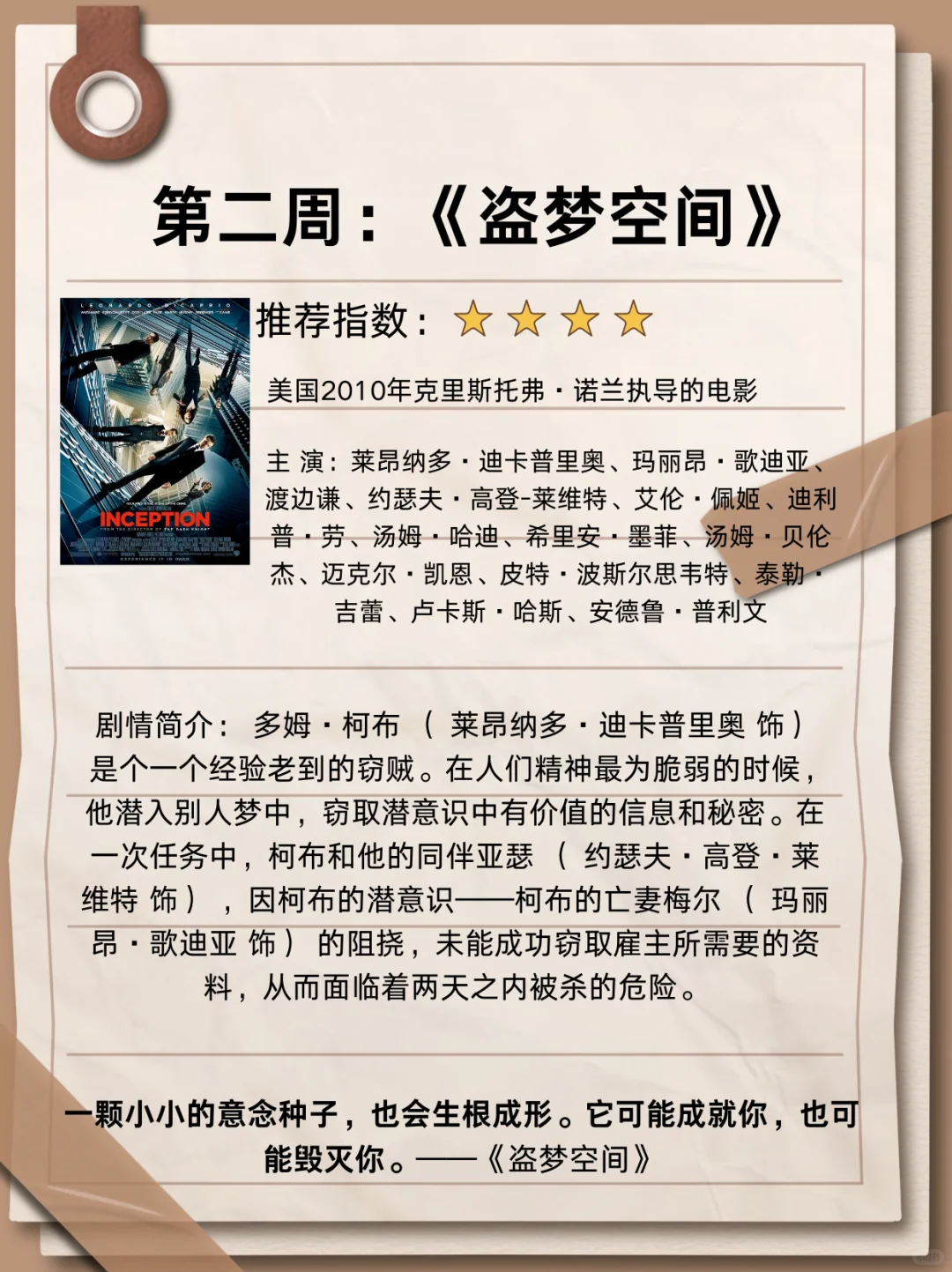 跟随ZSPACE的脚步,打卡7月每周一部电影计划