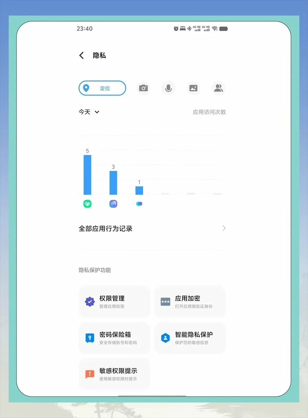 揭秘！vivo省电秘籍：留住APP更持久～