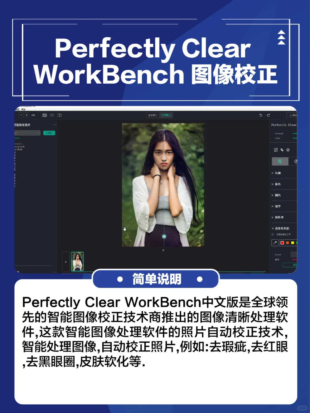 win系统电脑软件图像处理