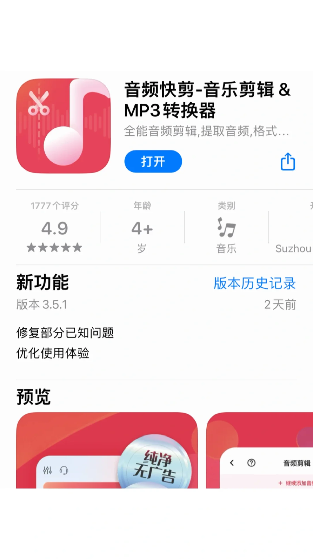 没人看到的音频剪辑APP！超好用！