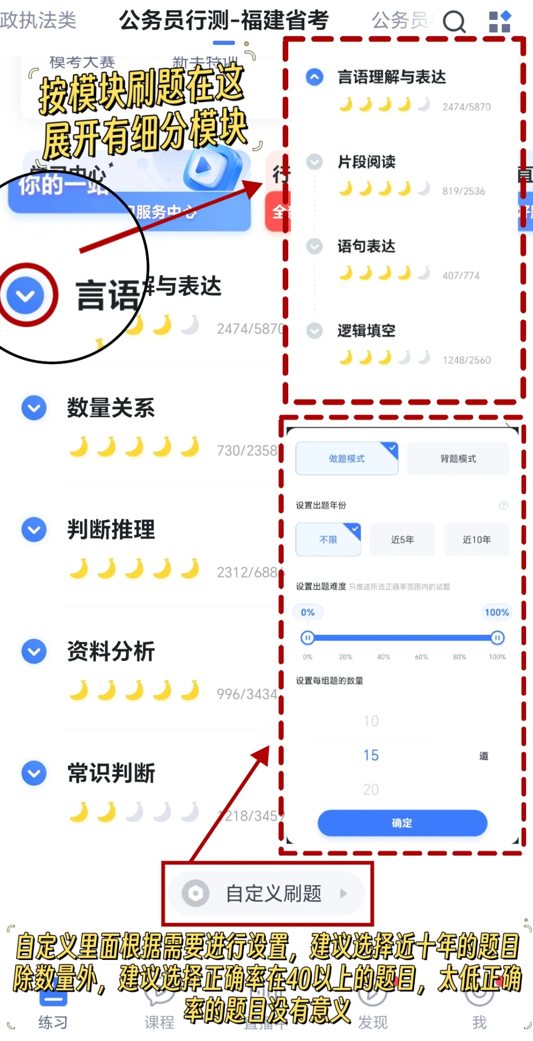最好用的考公APP粉笔,这些功能你会用吗?