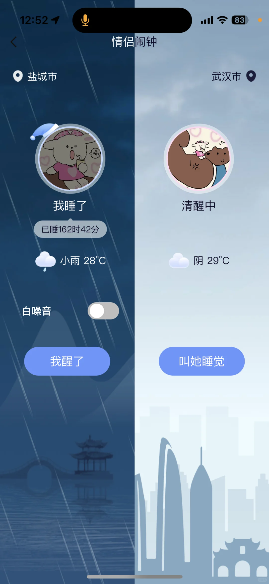异地恋升温神器！情侣一定要下载这个app！