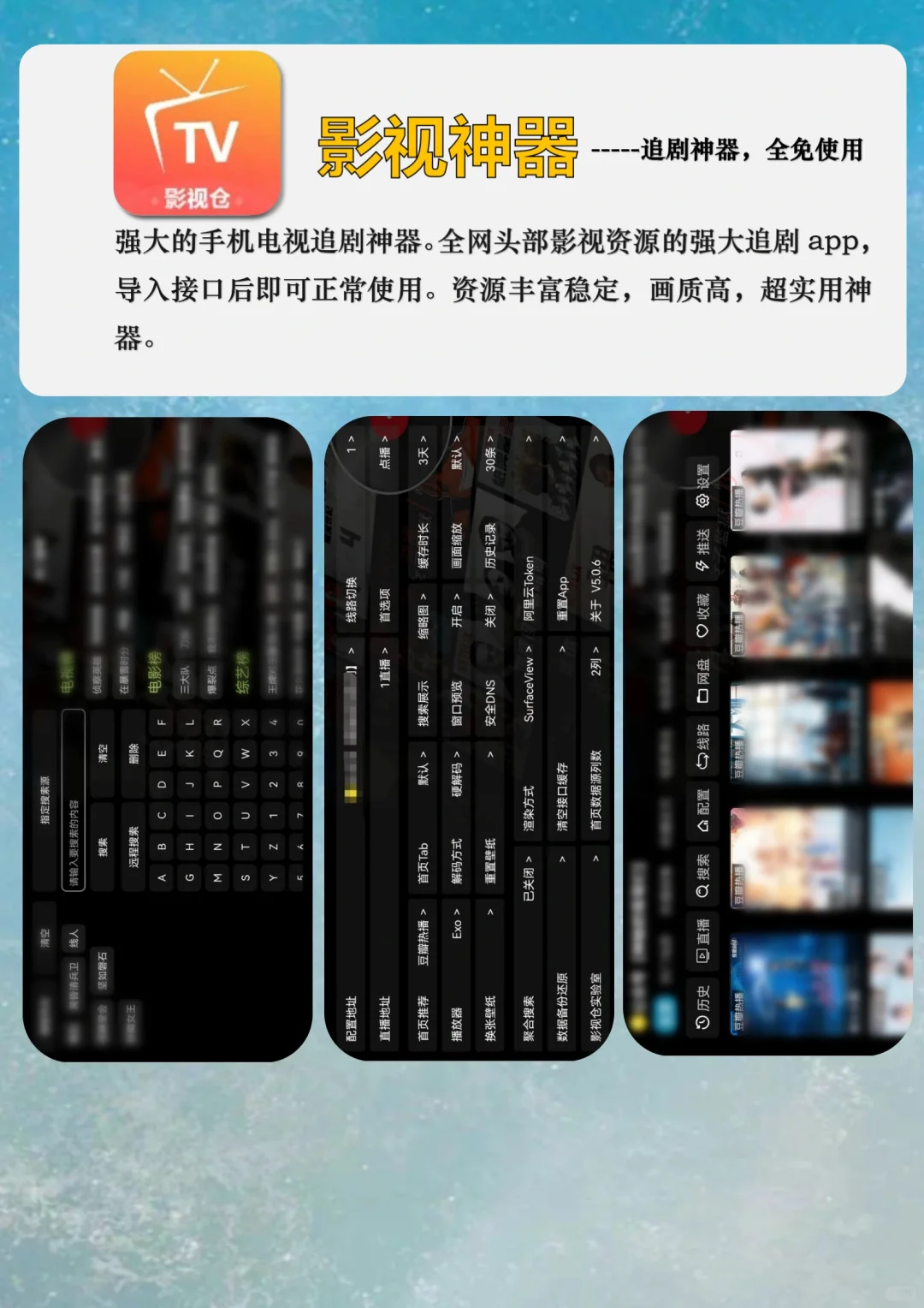 两款超好用追剧app！全网追剧自由！！