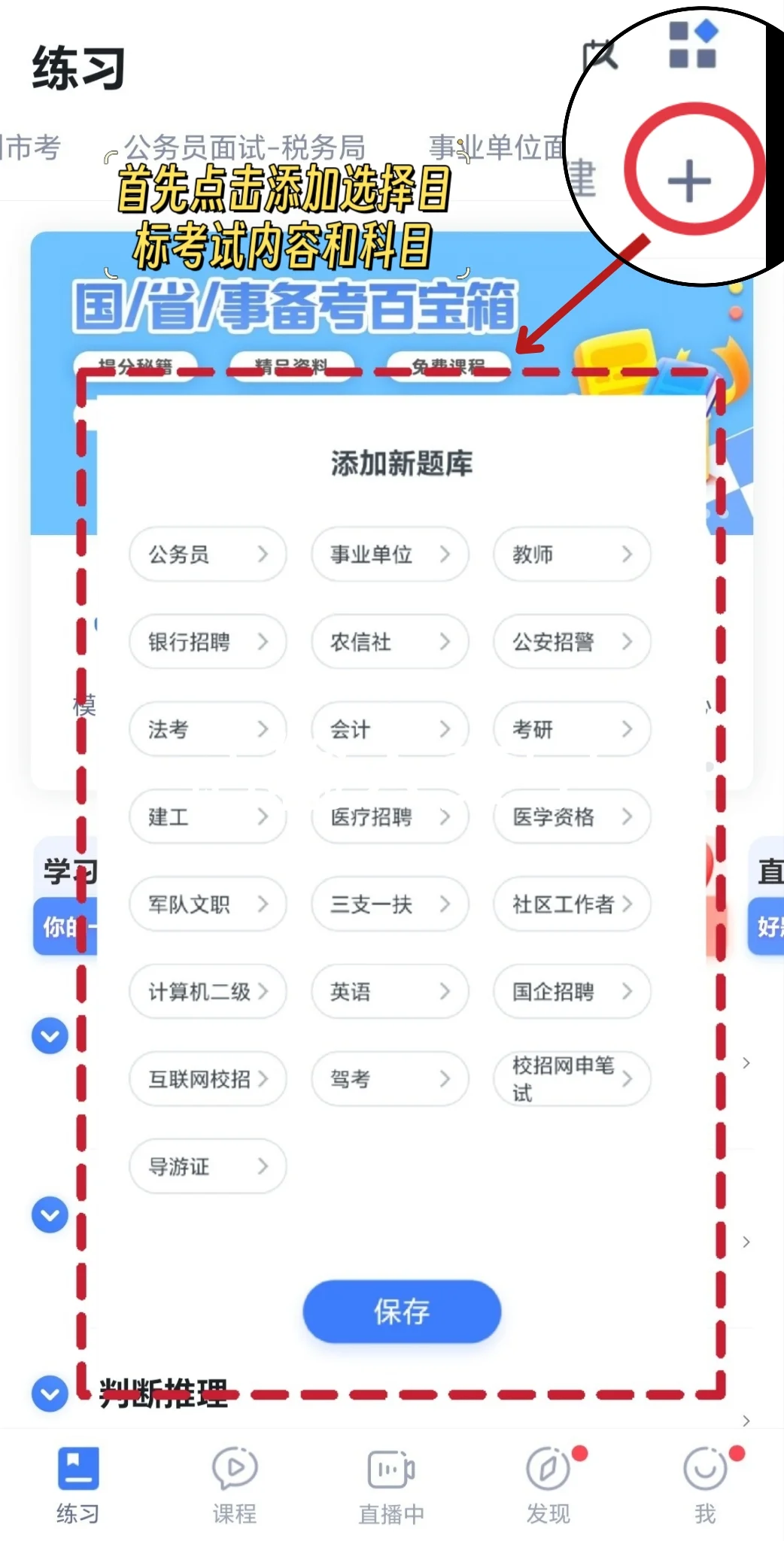 最好用的考公APP粉笔,这些功能你会用吗?