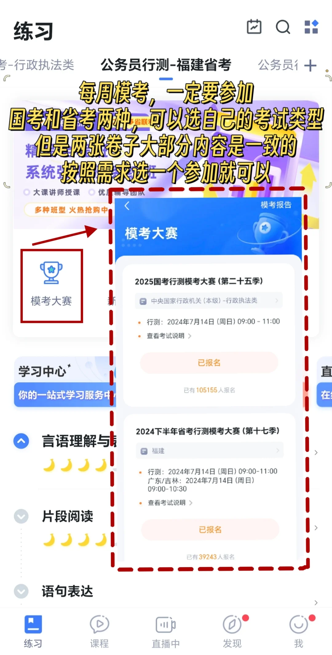 最好用的考公APP粉笔,这些功能你会用吗?
