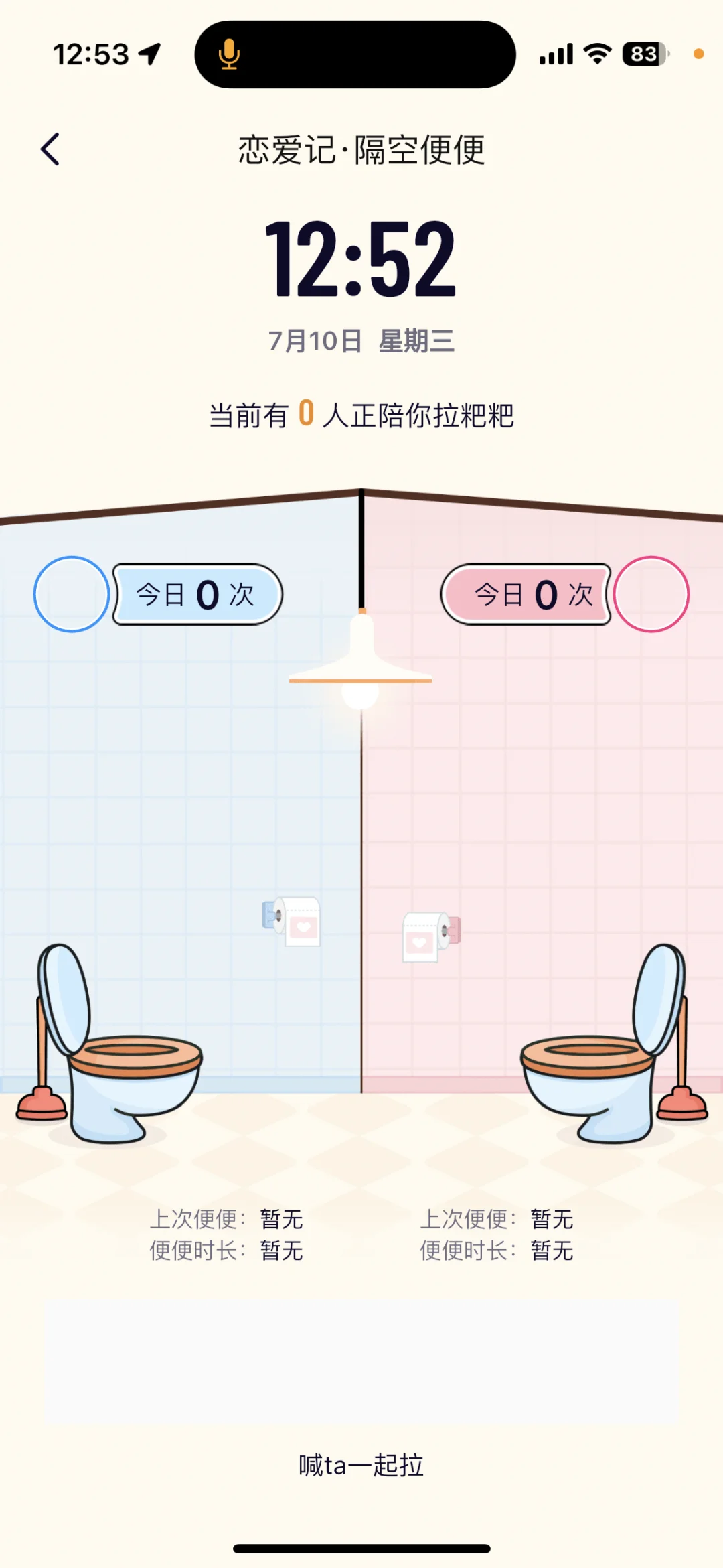 异地恋升温神器！情侣一定要下载这个app！