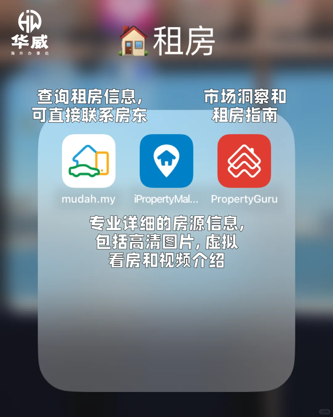 马来西亚必备APP保姆级攻略🌸